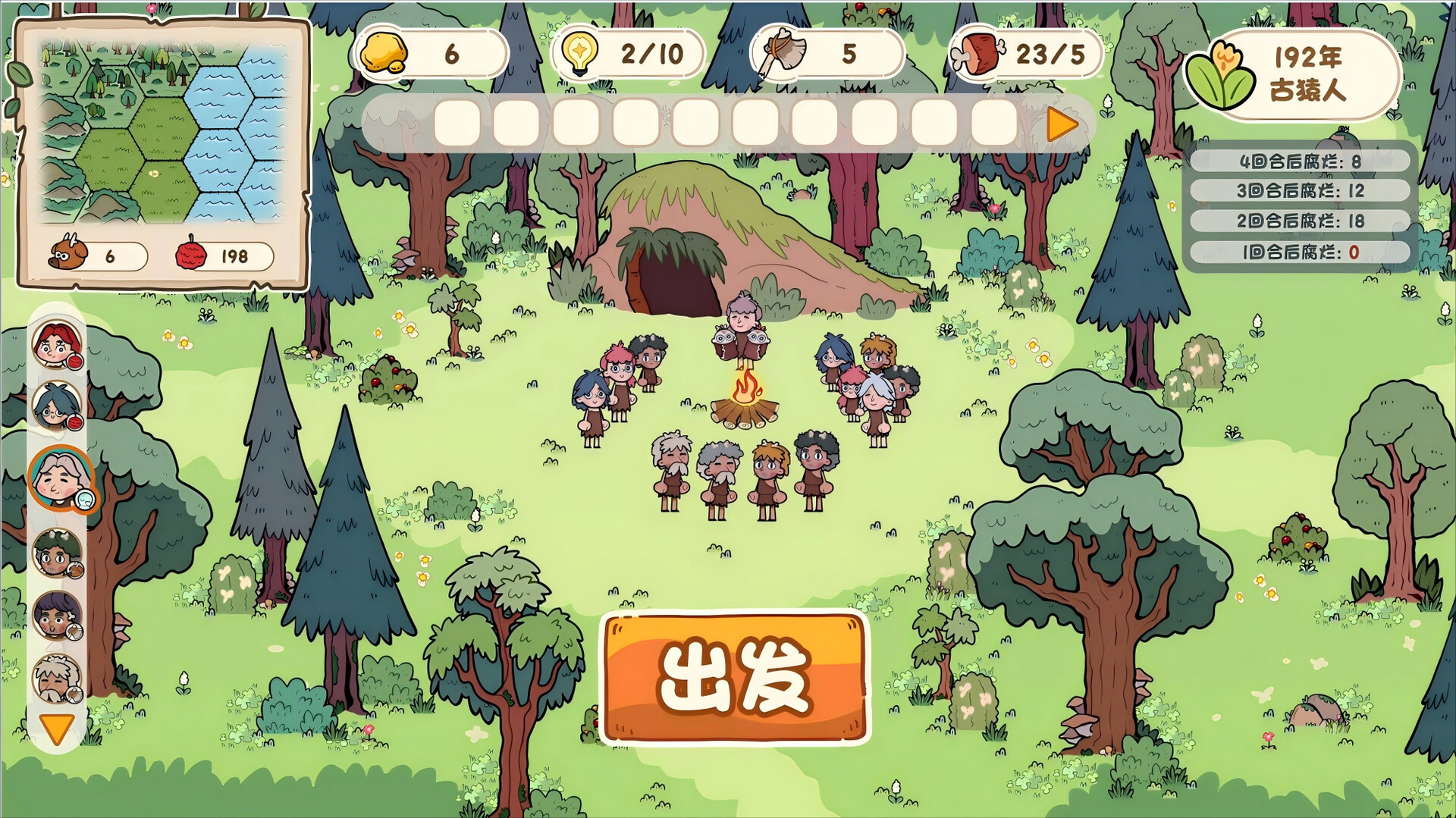 Wilderness and Evolution screenshot 1