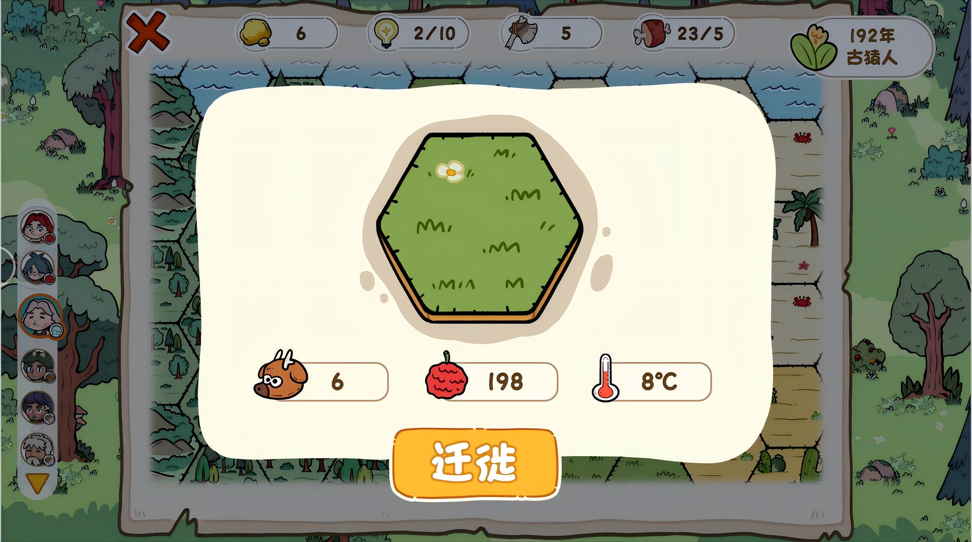 Wilderness and Evolution screenshot 3