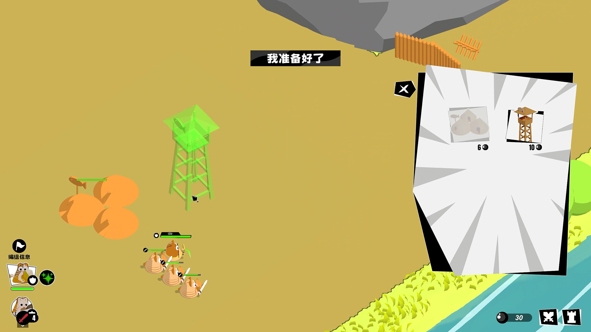 Brave Meow World screenshot 4