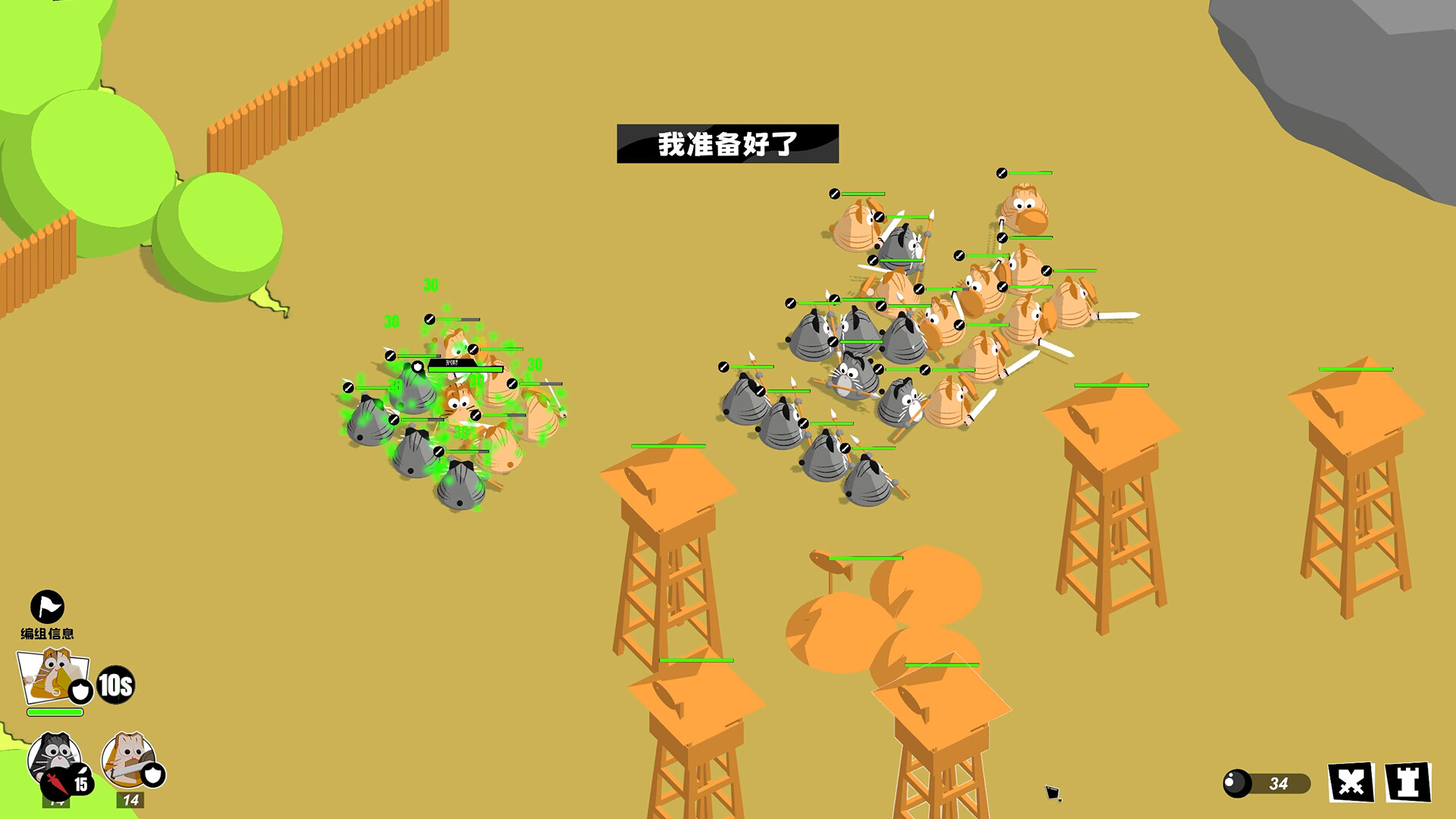 Brave Meow World screenshot 5