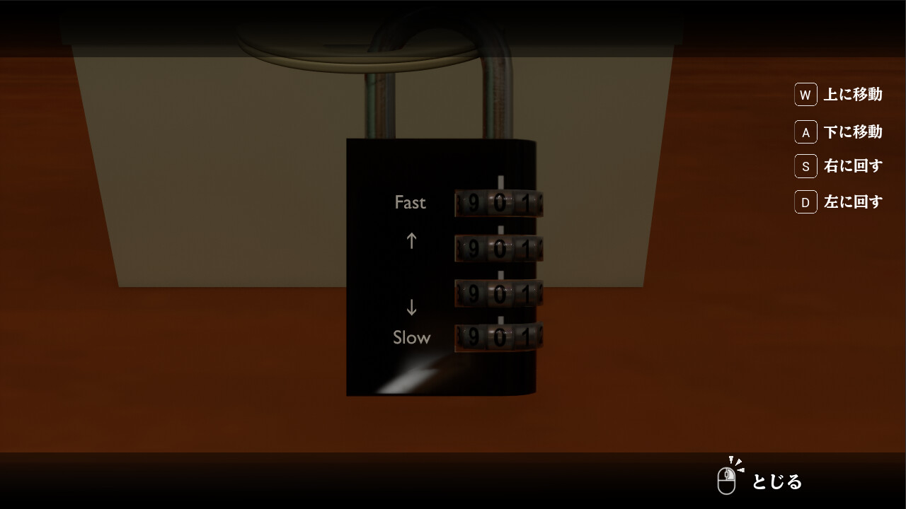 家屋探索 -Japanese House Exploration- screenshot 5
