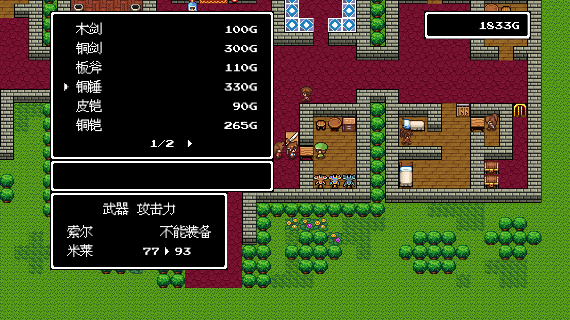 勇者圣剑传说 Legend of the Brave Sword screenshot 5