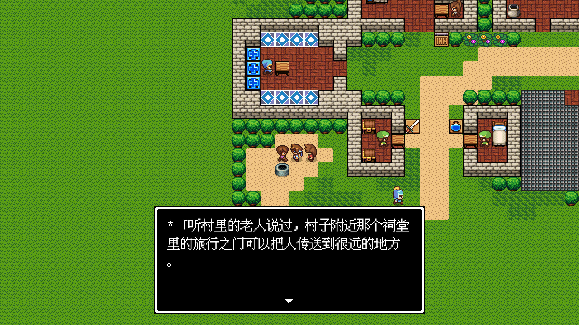 勇者圣剑传说 Legend of the Brave Sword screenshot 2