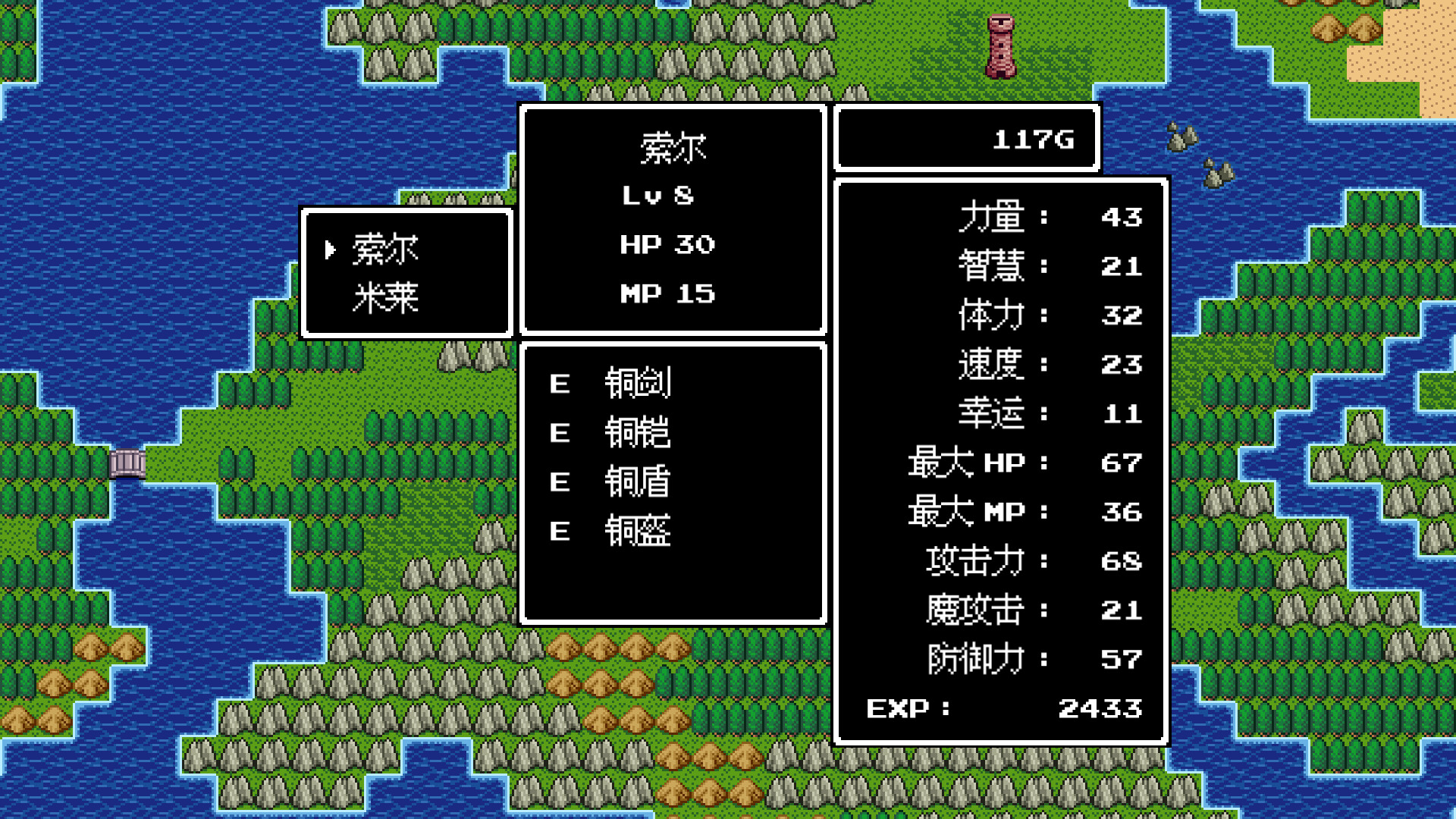 勇者圣剑传说 Legend of the Brave Sword screenshot 6