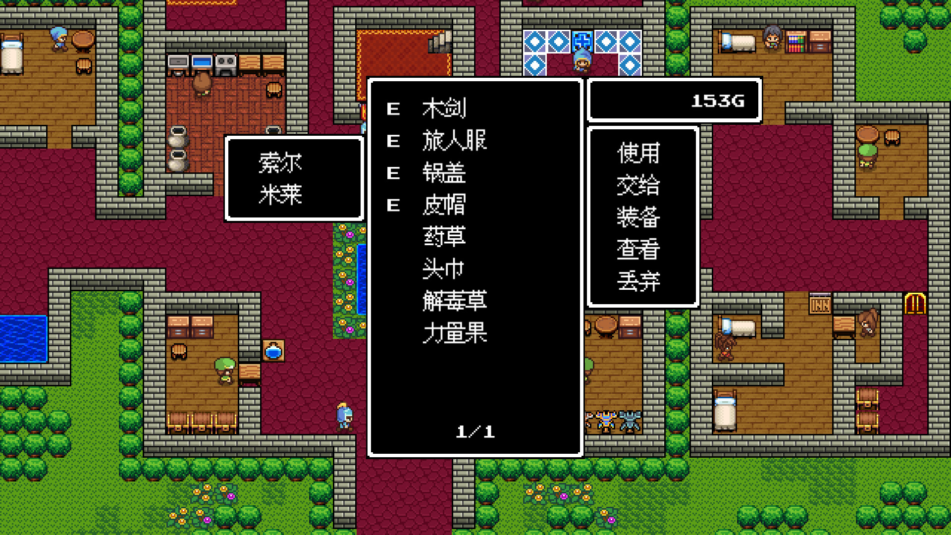 勇者圣剑传说 Legend of the Brave Sword screenshot 3