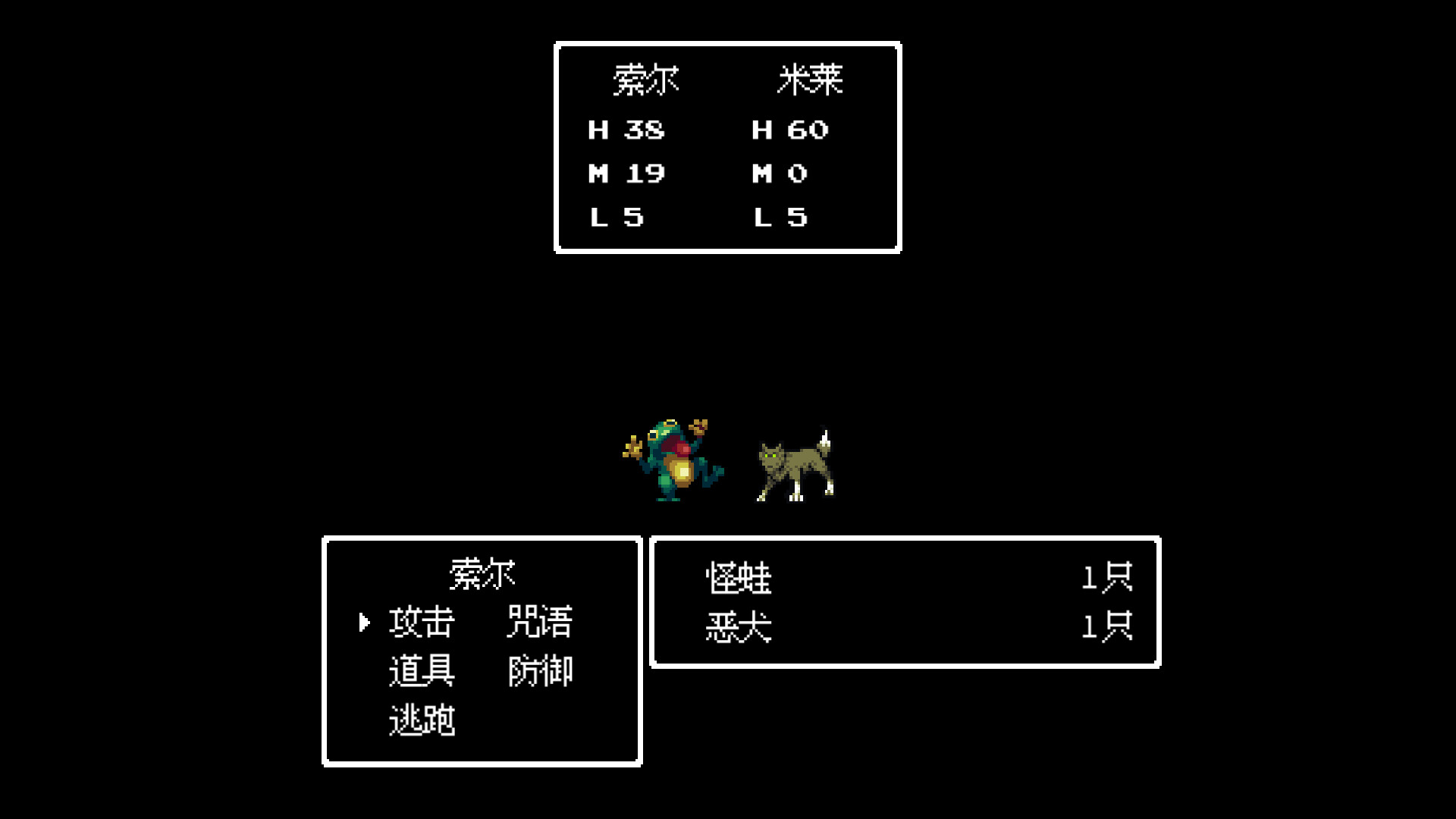 勇者圣剑传说 Legend of the Brave Sword screenshot 4