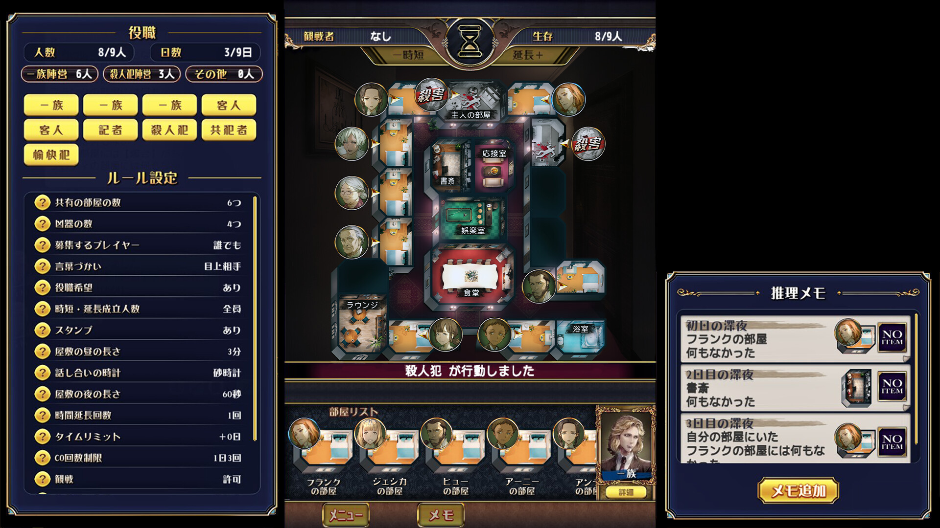 マーダーミステリーＪ screenshot 3