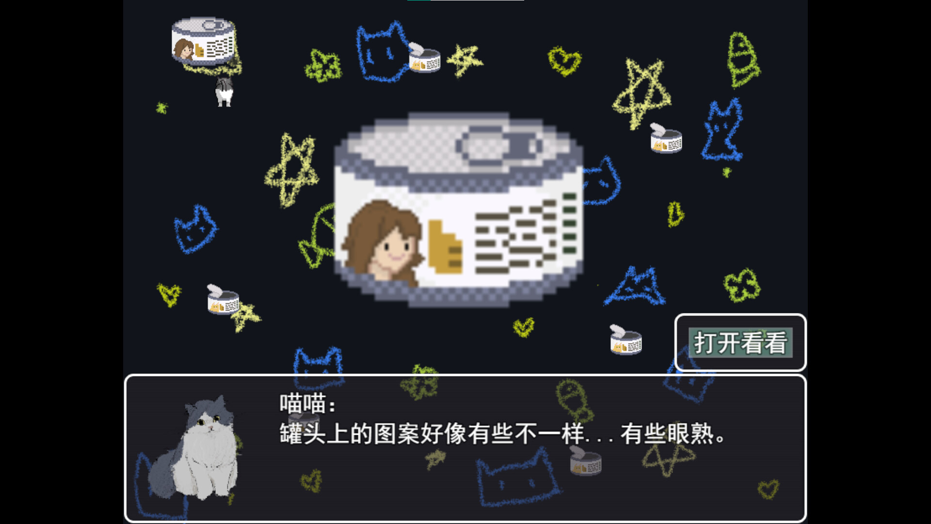 CAT'S DREAM screenshot 1