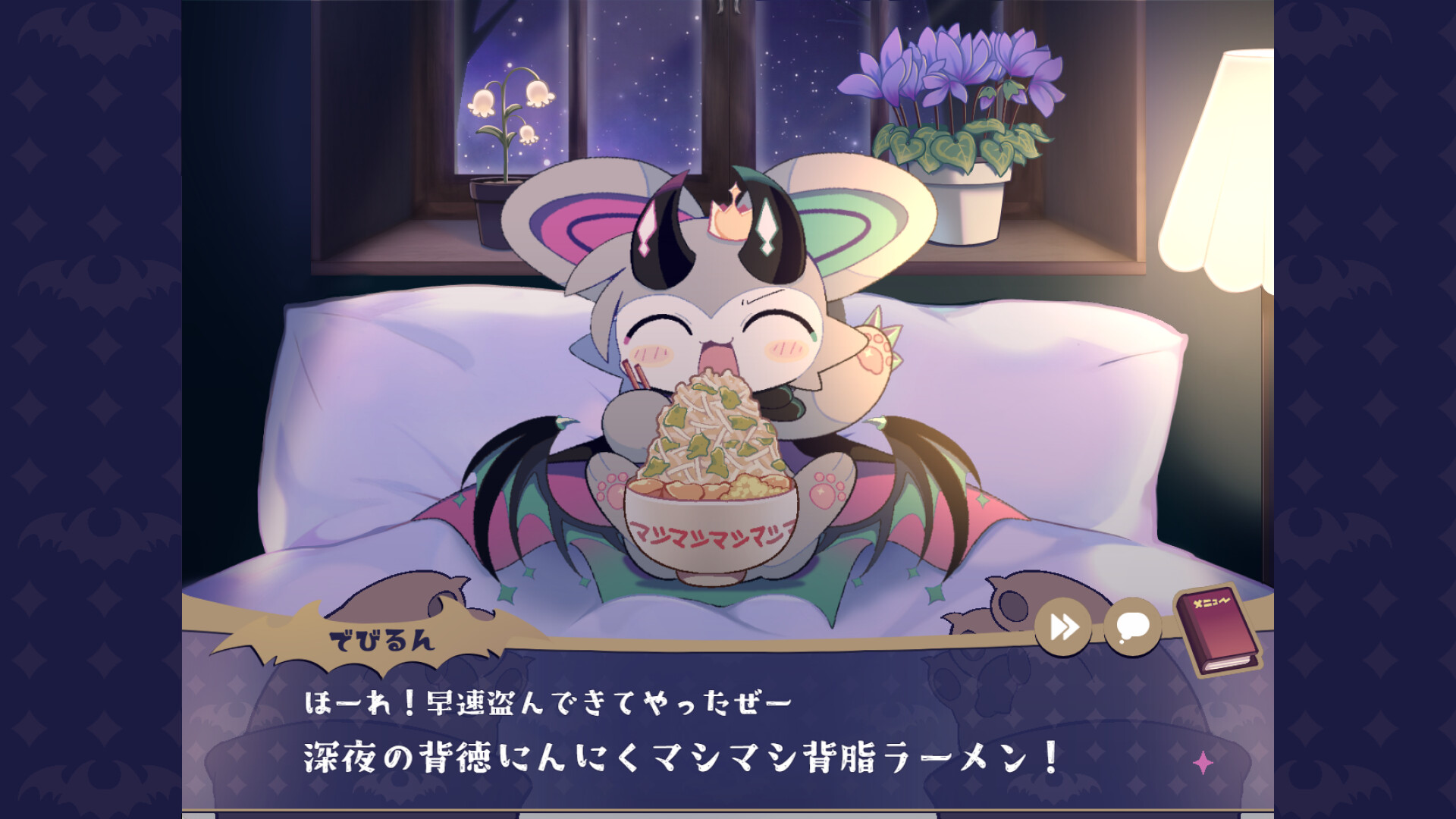 DevilConnection screenshot 7