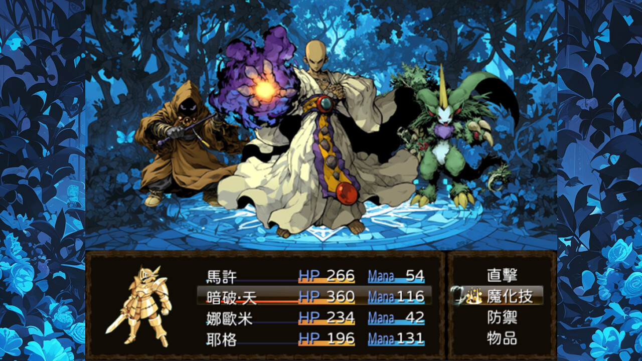 迪菲大陸戰記 III screenshot 2