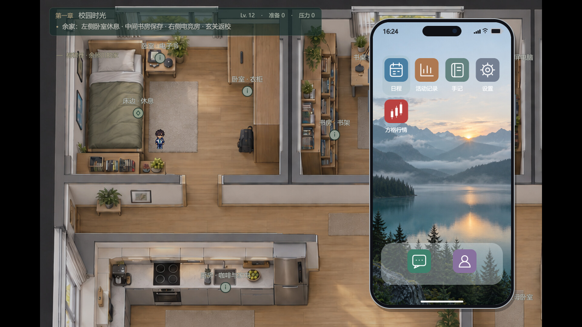 FUDAN ADVENTURE screenshot 2