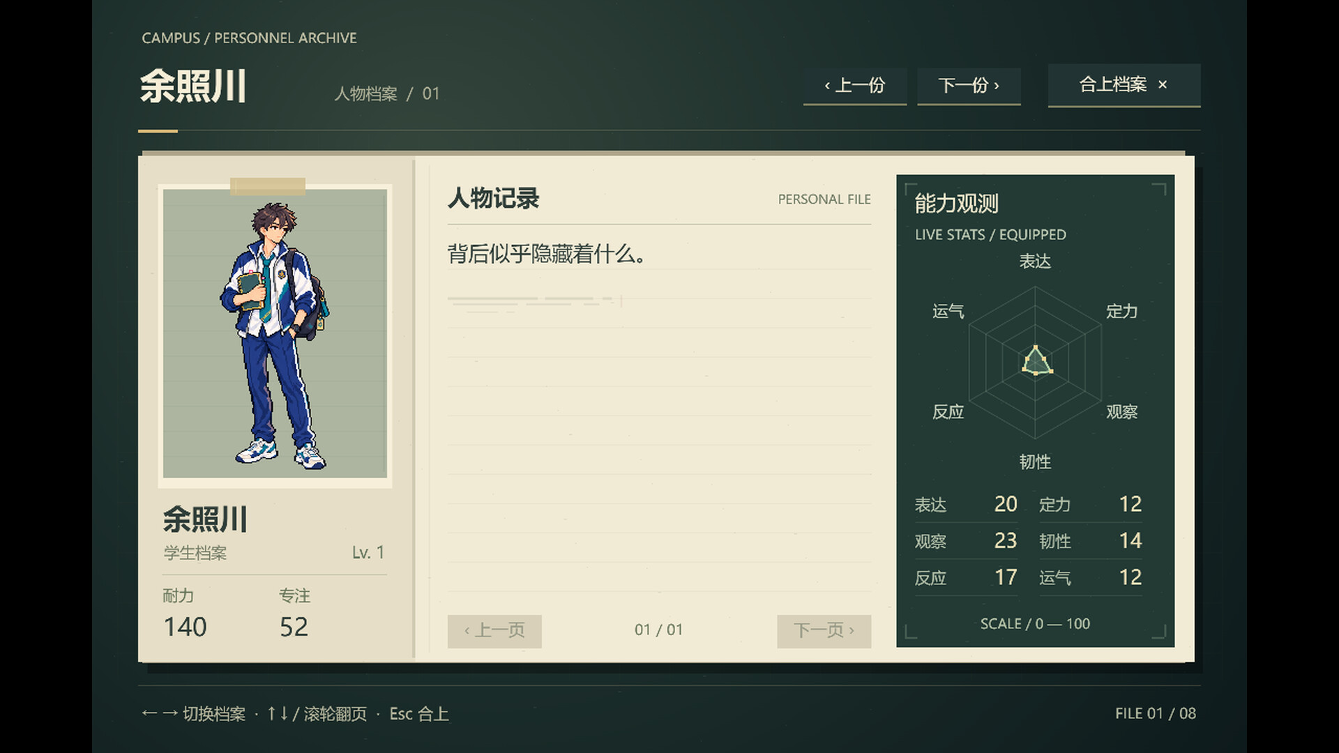 FUDAN ADVENTURE screenshot 8