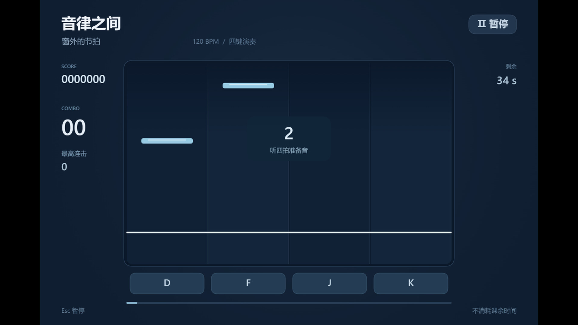 FUDAN ADVENTURE screenshot 6