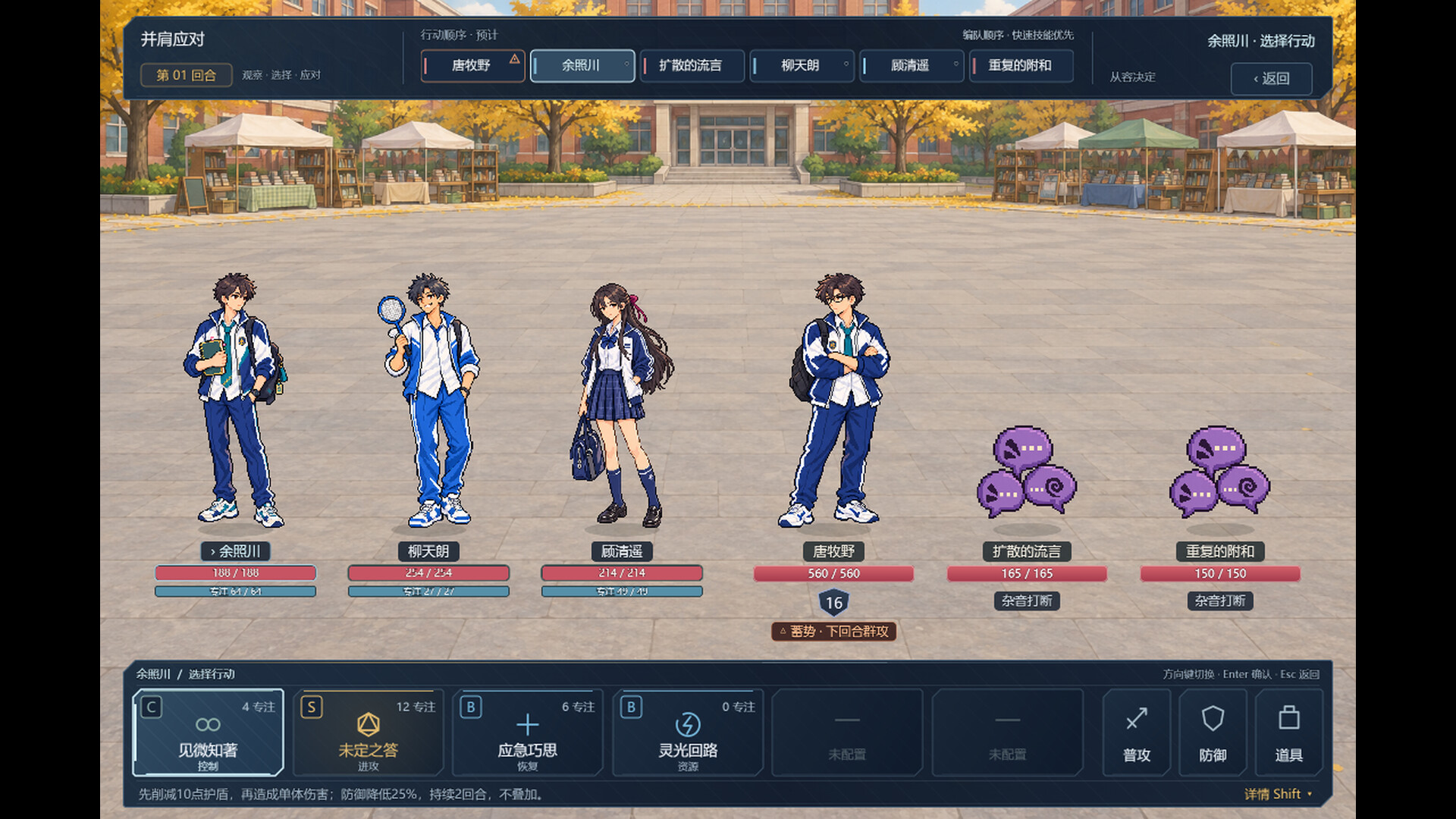 FUDAN ADVENTURE screenshot 4