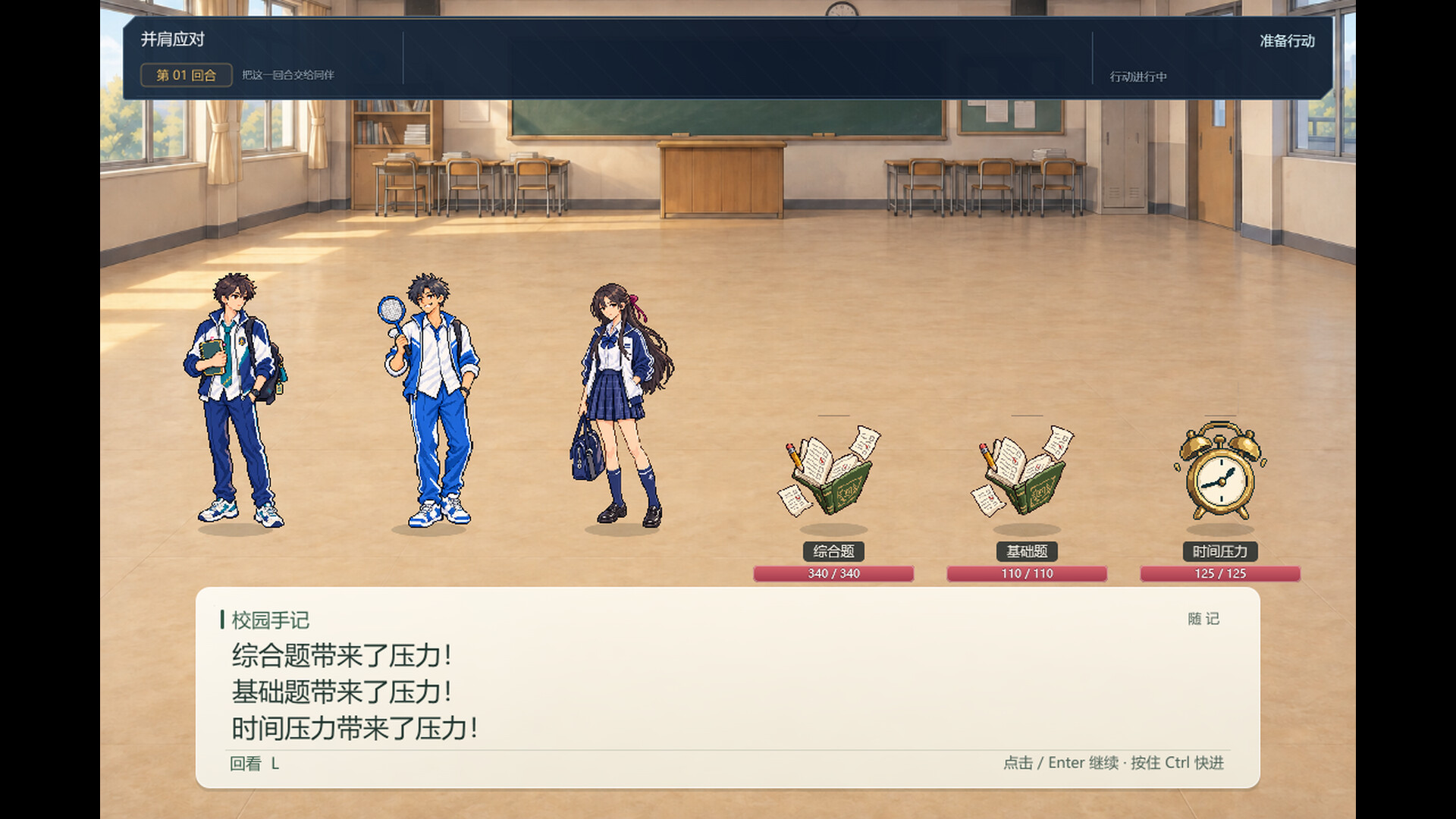 FUDAN ADVENTURE screenshot 9