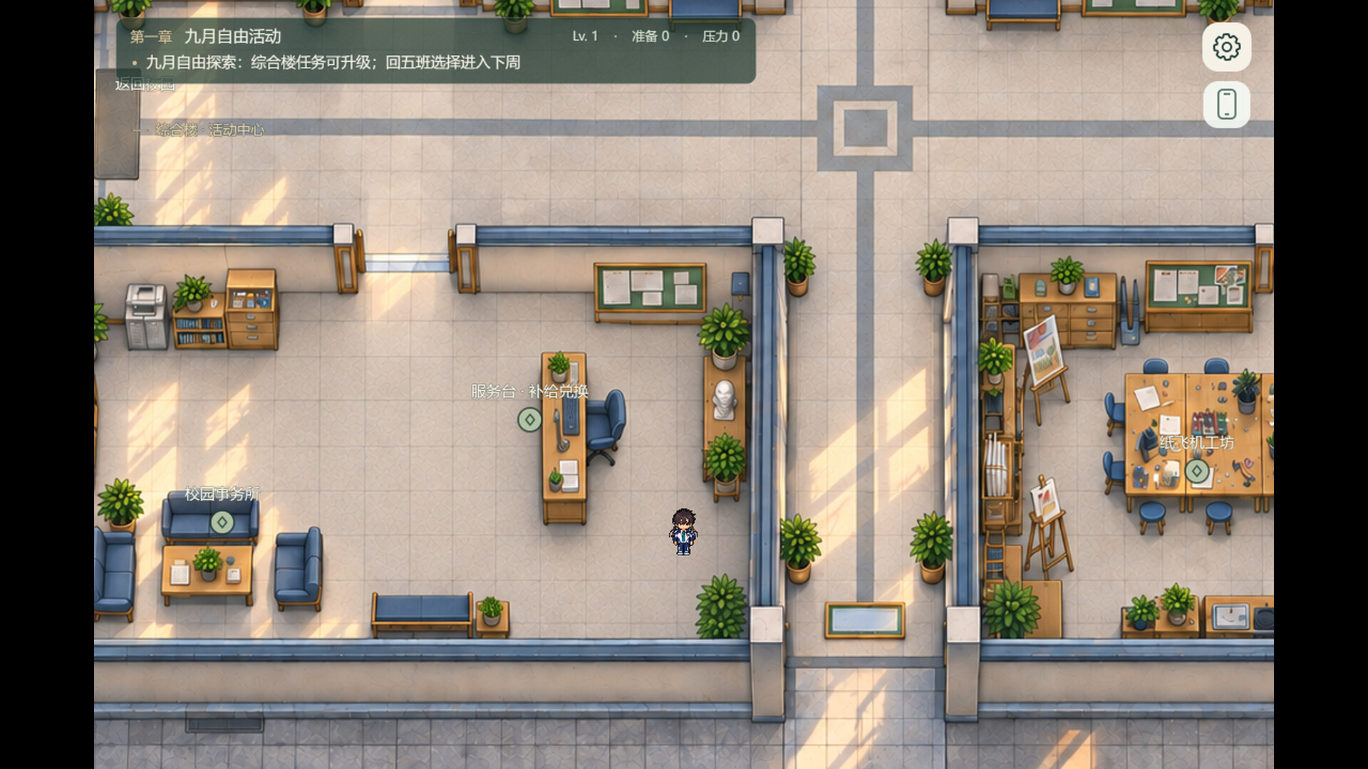 FUDAN ADVENTURE screenshot 7