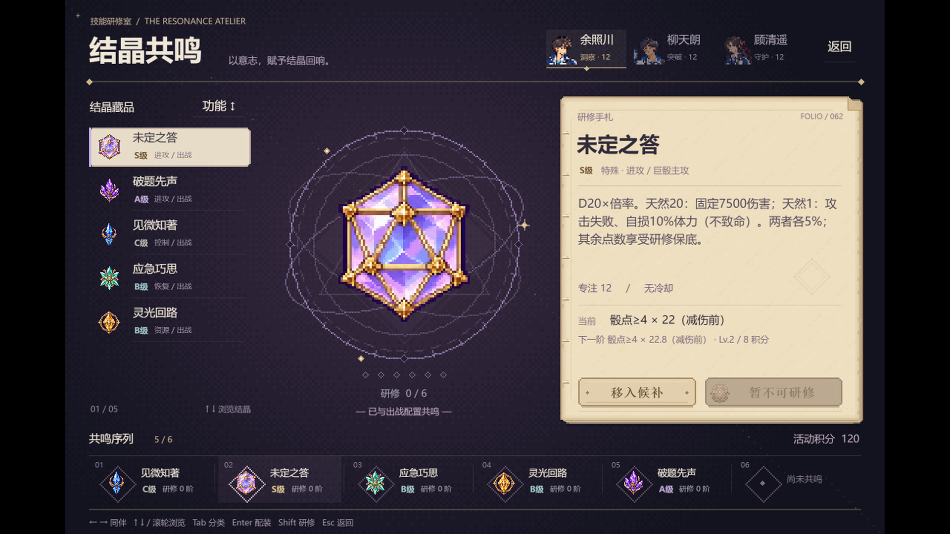 FUDAN ADVENTURE screenshot 1