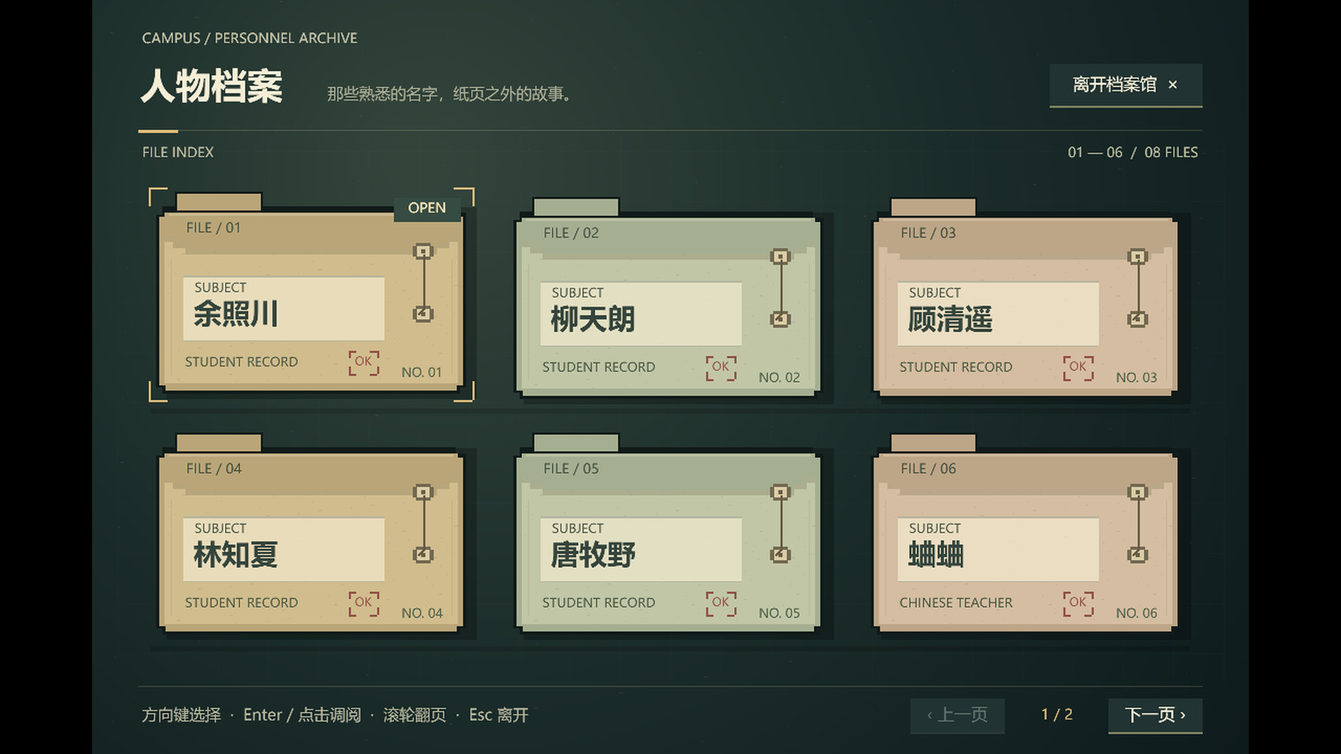 FUDAN ADVENTURE screenshot 3