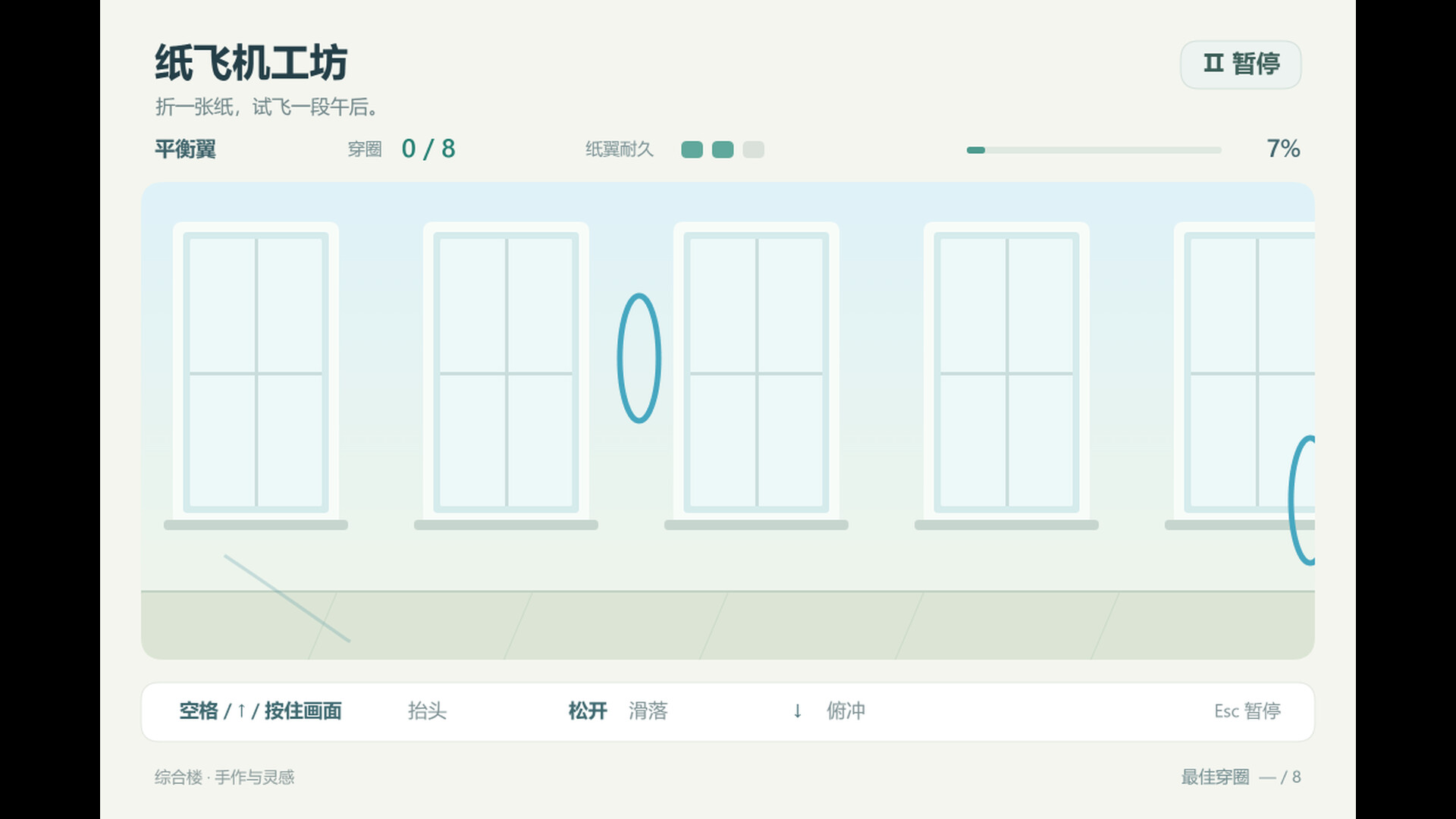 FUDAN ADVENTURE screenshot 12