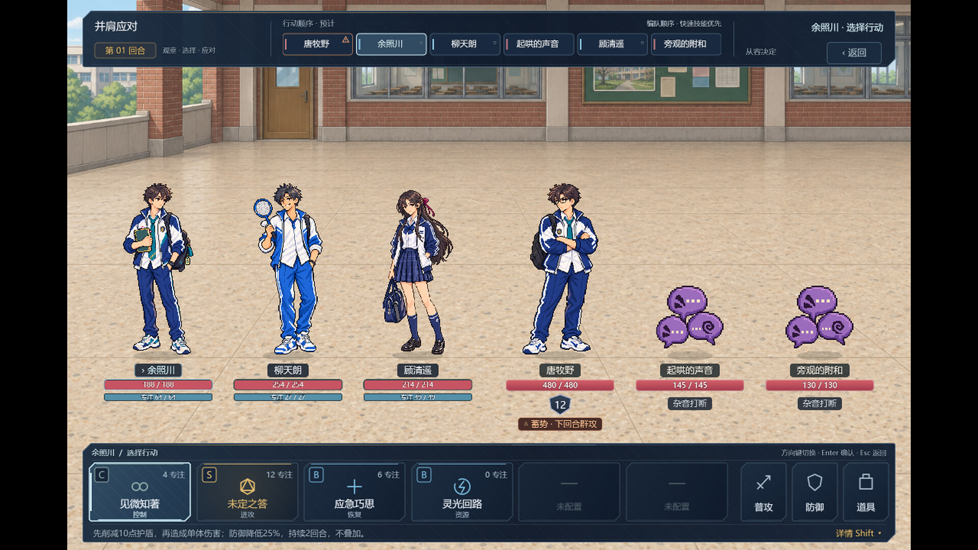 FUDAN ADVENTURE screenshot 13