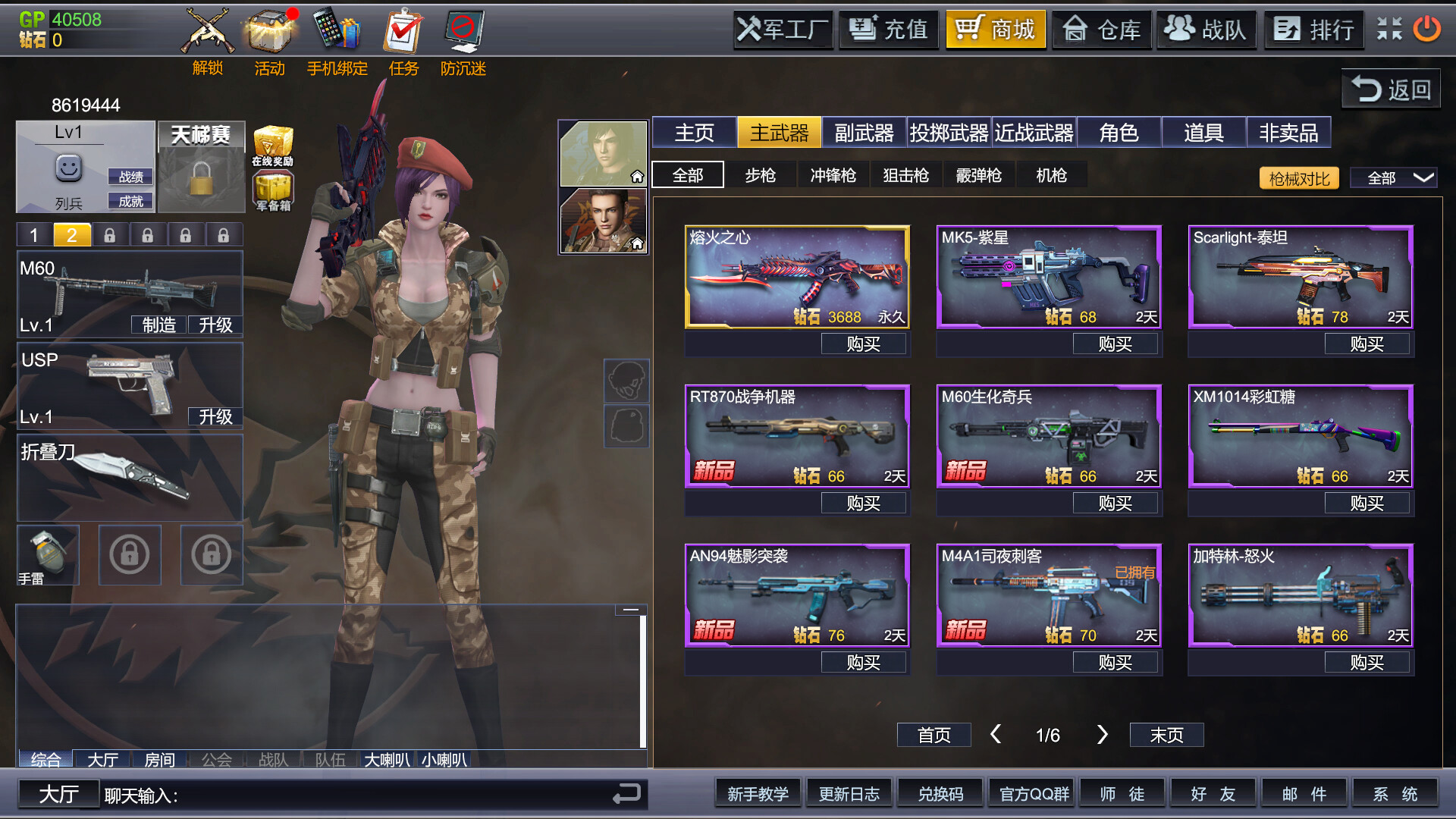 重返战场 screenshot 1