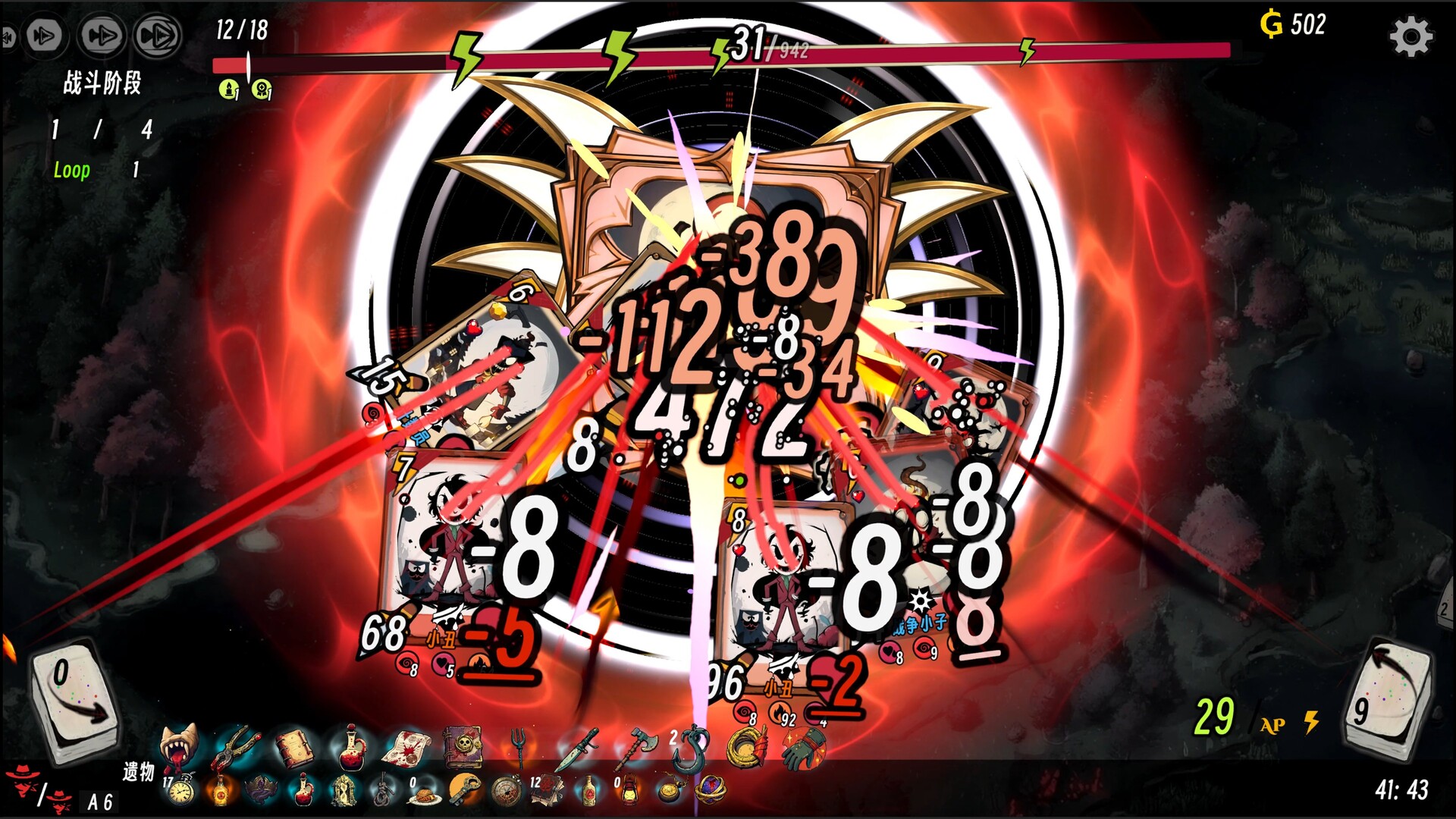 Realm of Advent screenshot 11