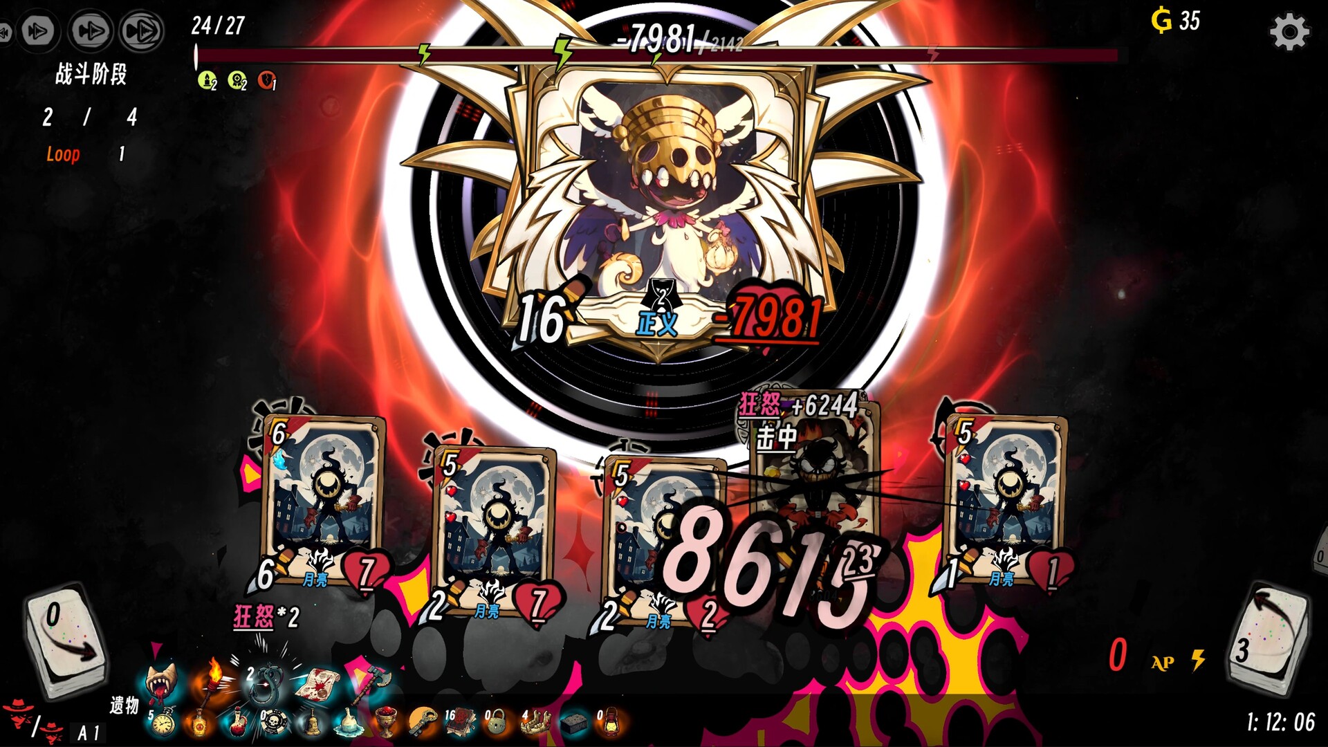 Realm of Advent screenshot 9