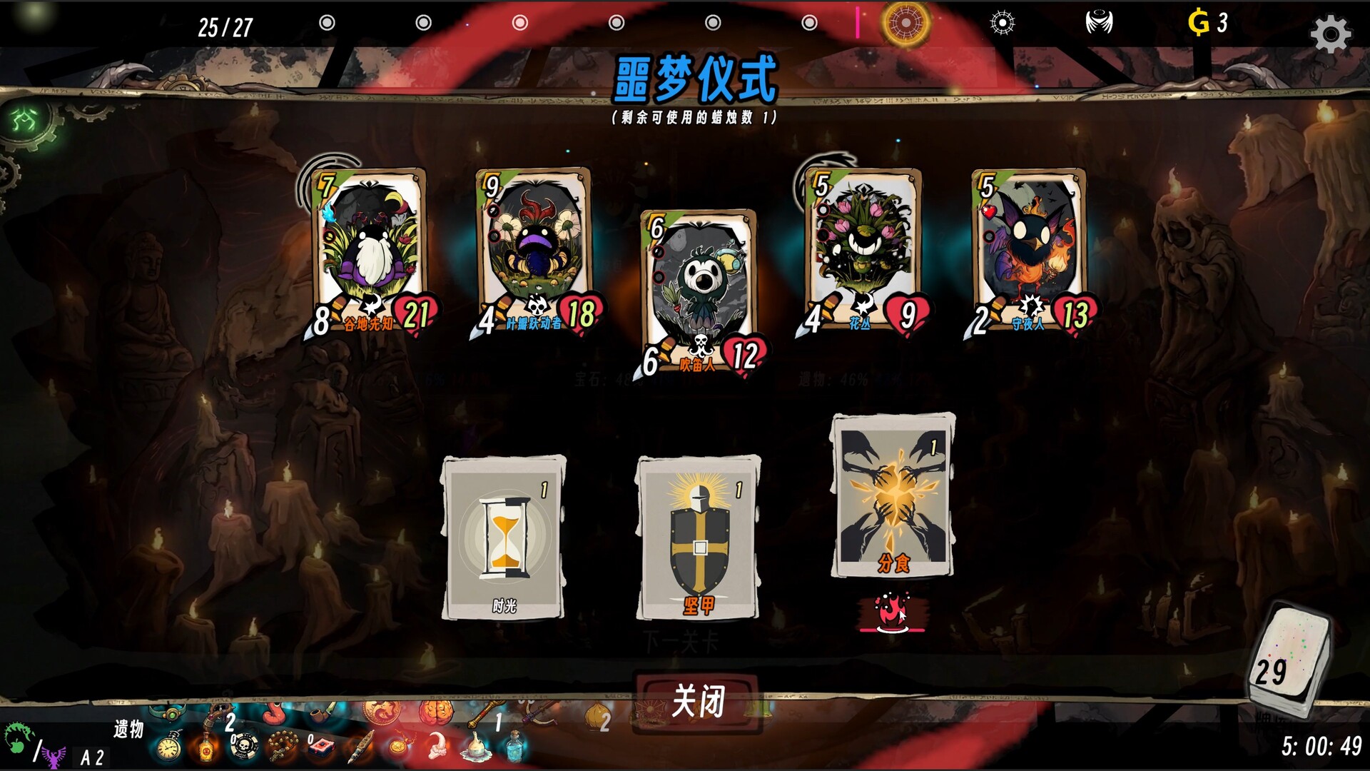 Realm of Advent screenshot 2