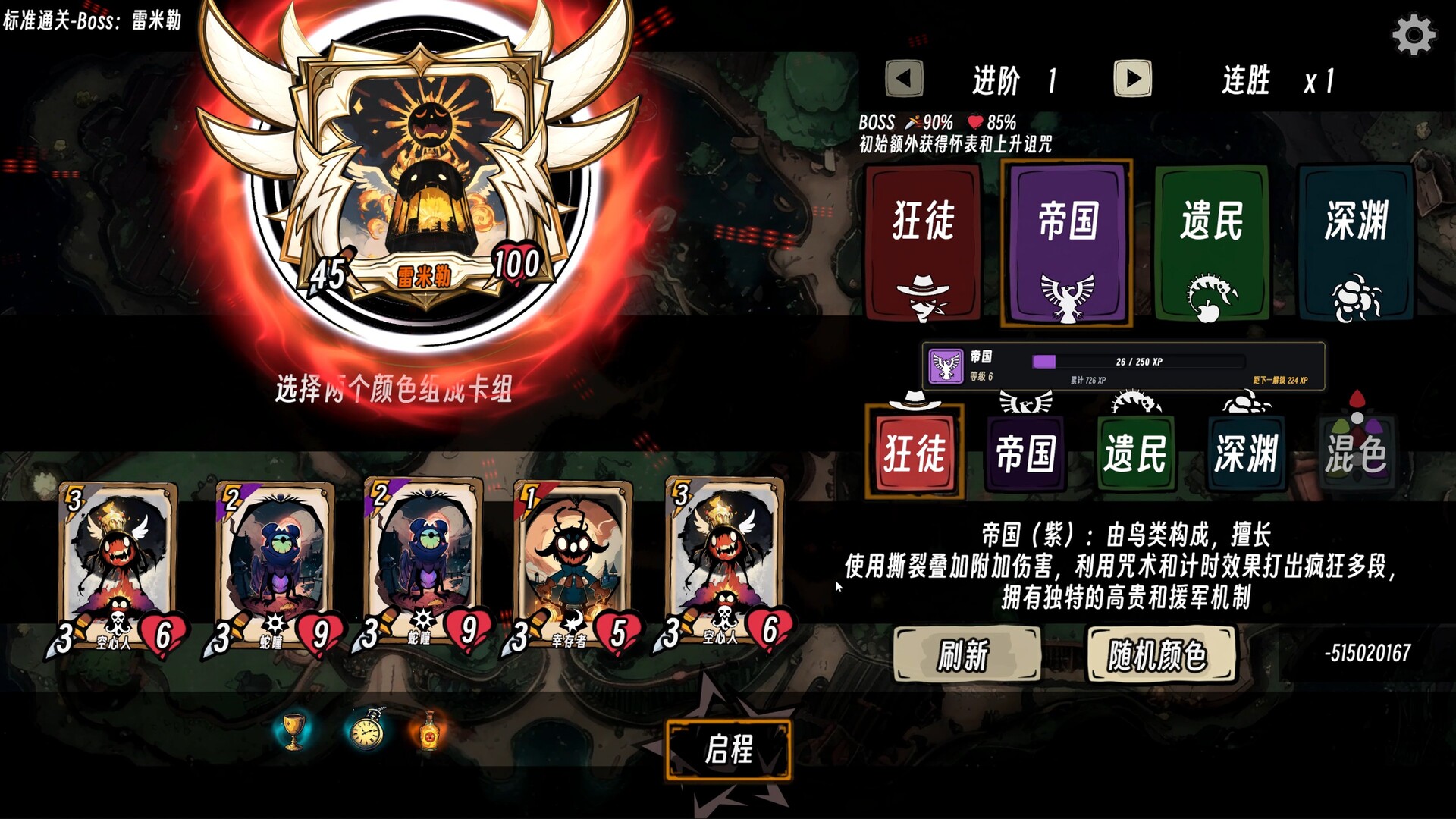 Realm of Advent screenshot 4