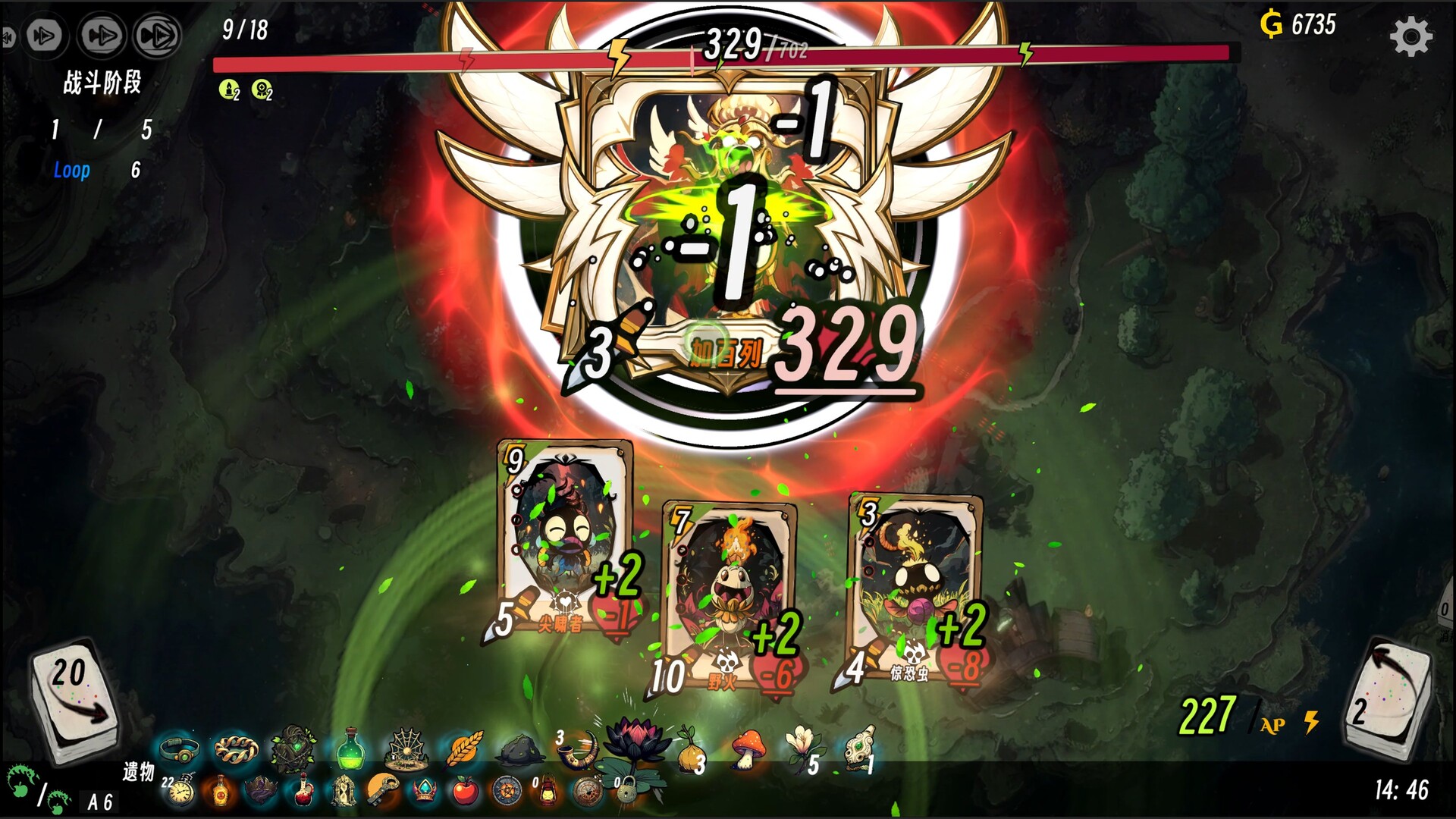 Realm of Advent screenshot 16