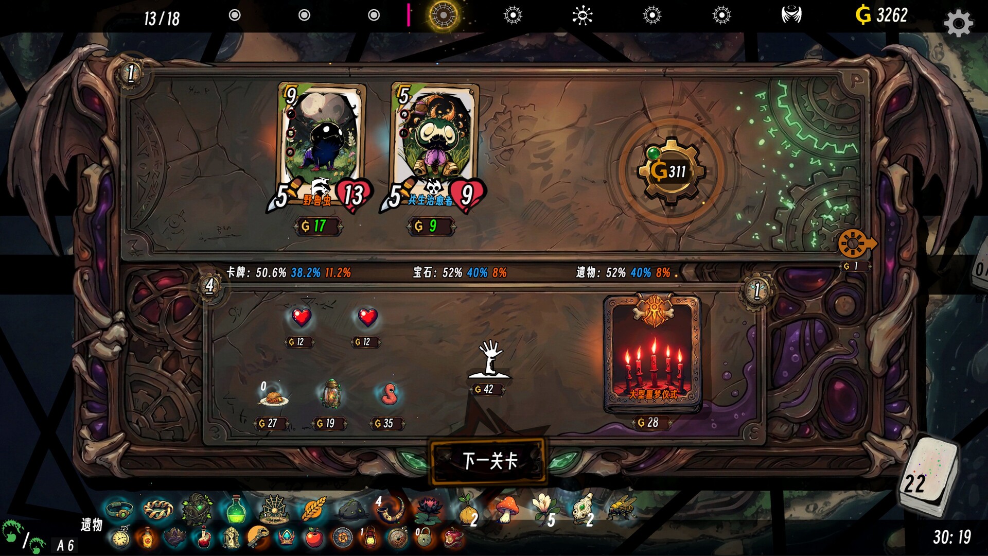 Realm of Advent screenshot 18