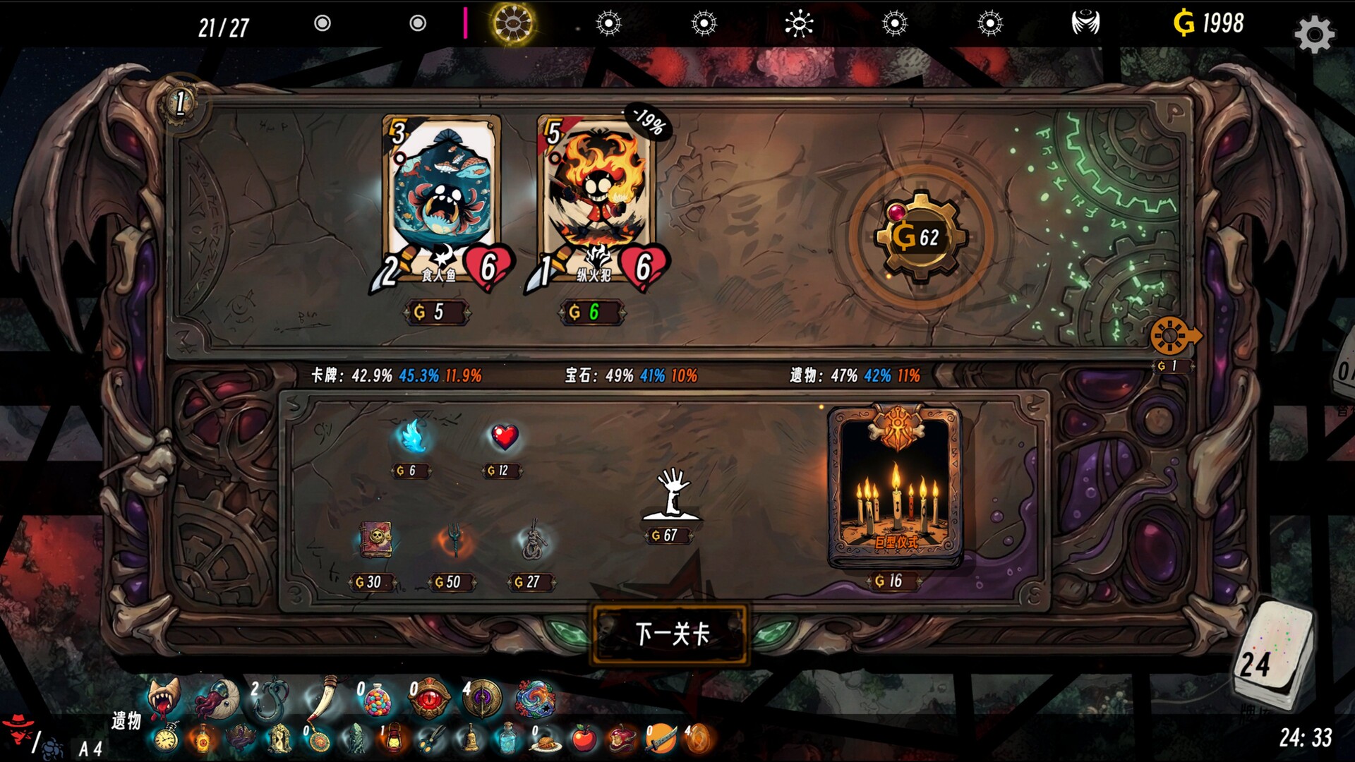 Realm of Advent screenshot 6