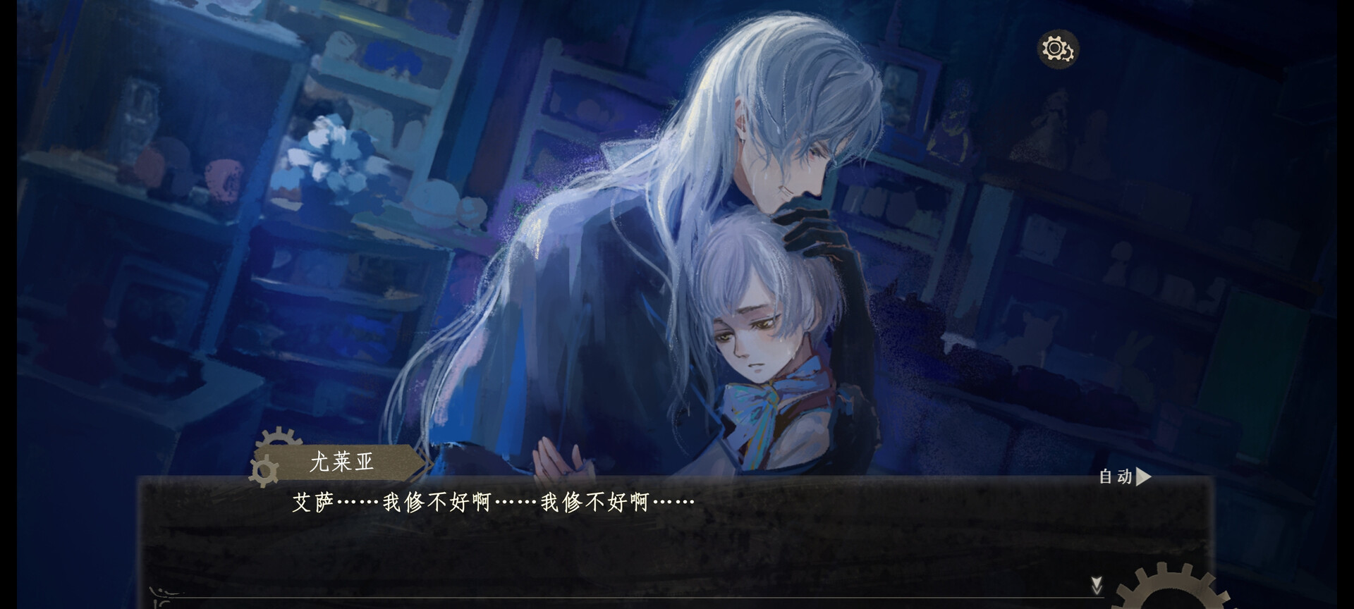 栖云：遗忘之境 Oriental Dreams : The Forgotten Realm screenshot 3