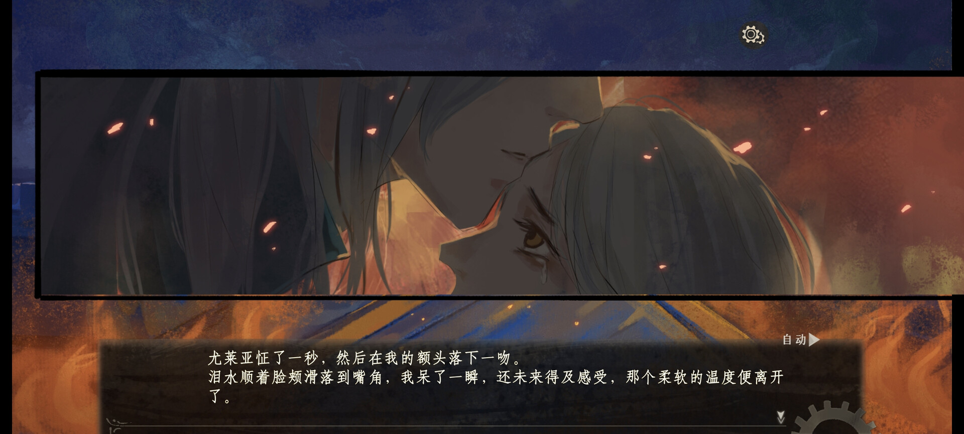 栖云：遗忘之境 Oriental Dreams : The Forgotten Realm screenshot 1