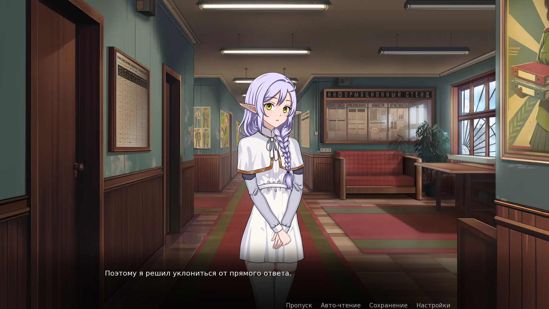 Отделение 38 screenshot 13