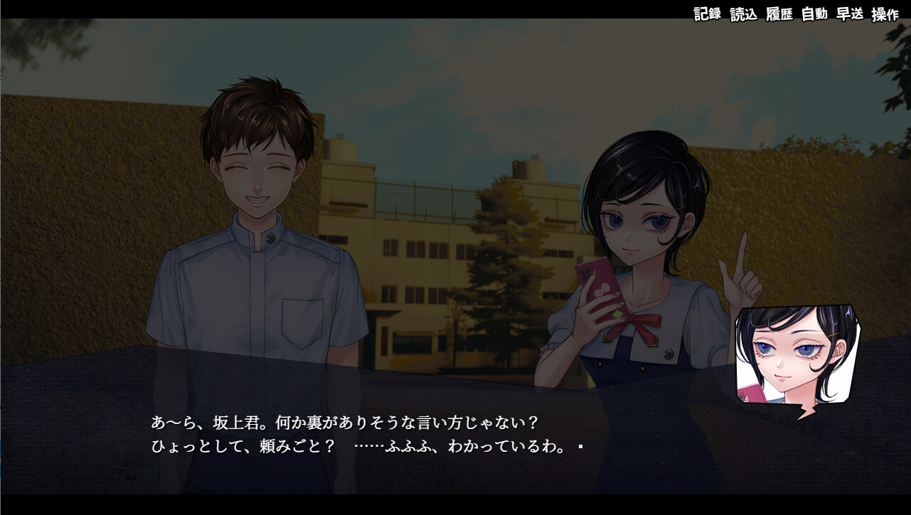 アパシー殺人クラブ screenshot 1
