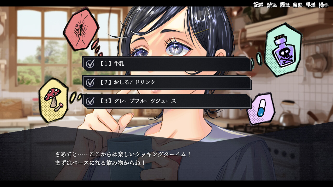 アパシー殺人クラブ screenshot 4