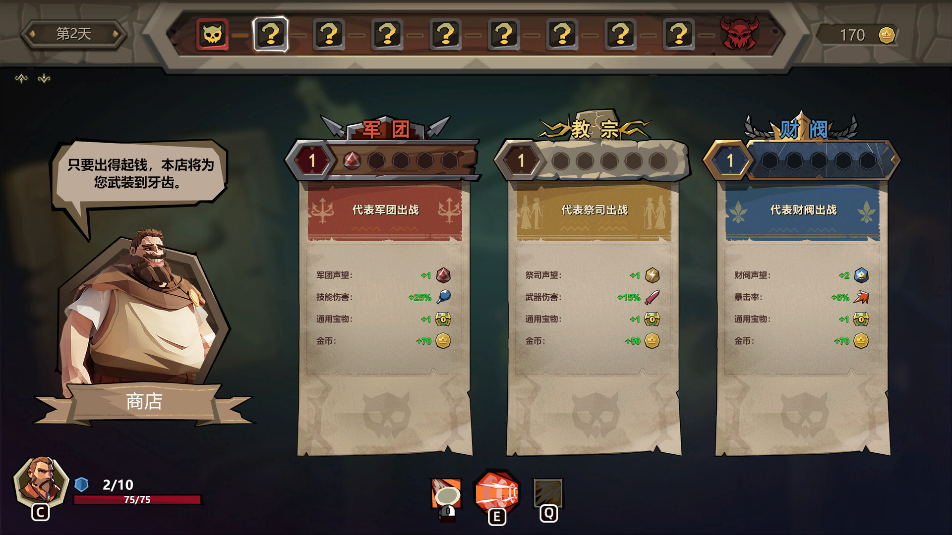 Traveler Arena screenshot 11
