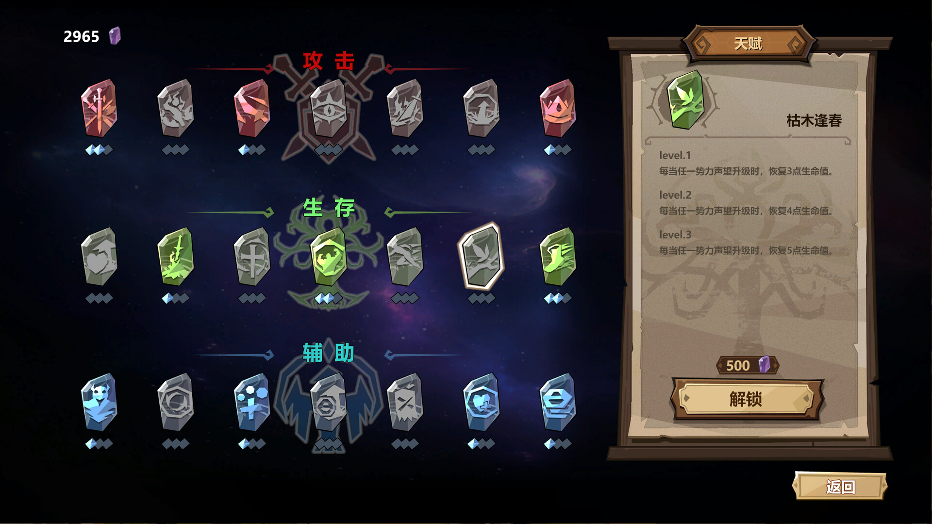 Traveler Arena screenshot 5
