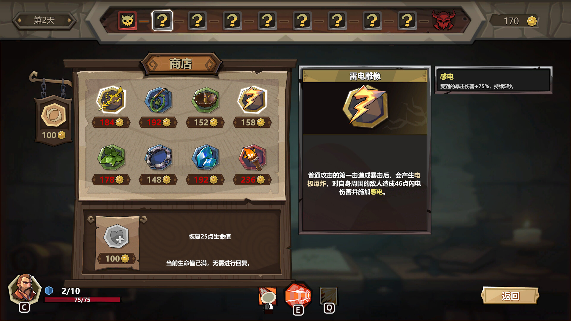 Traveler Arena screenshot 6