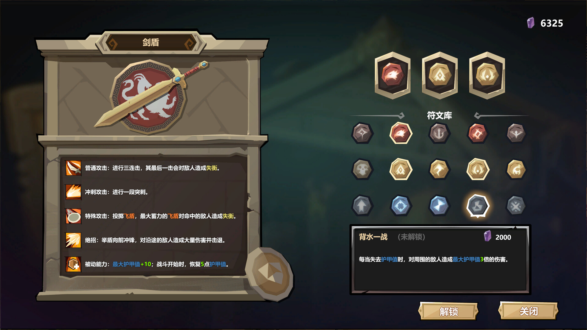Traveler Arena screenshot 2