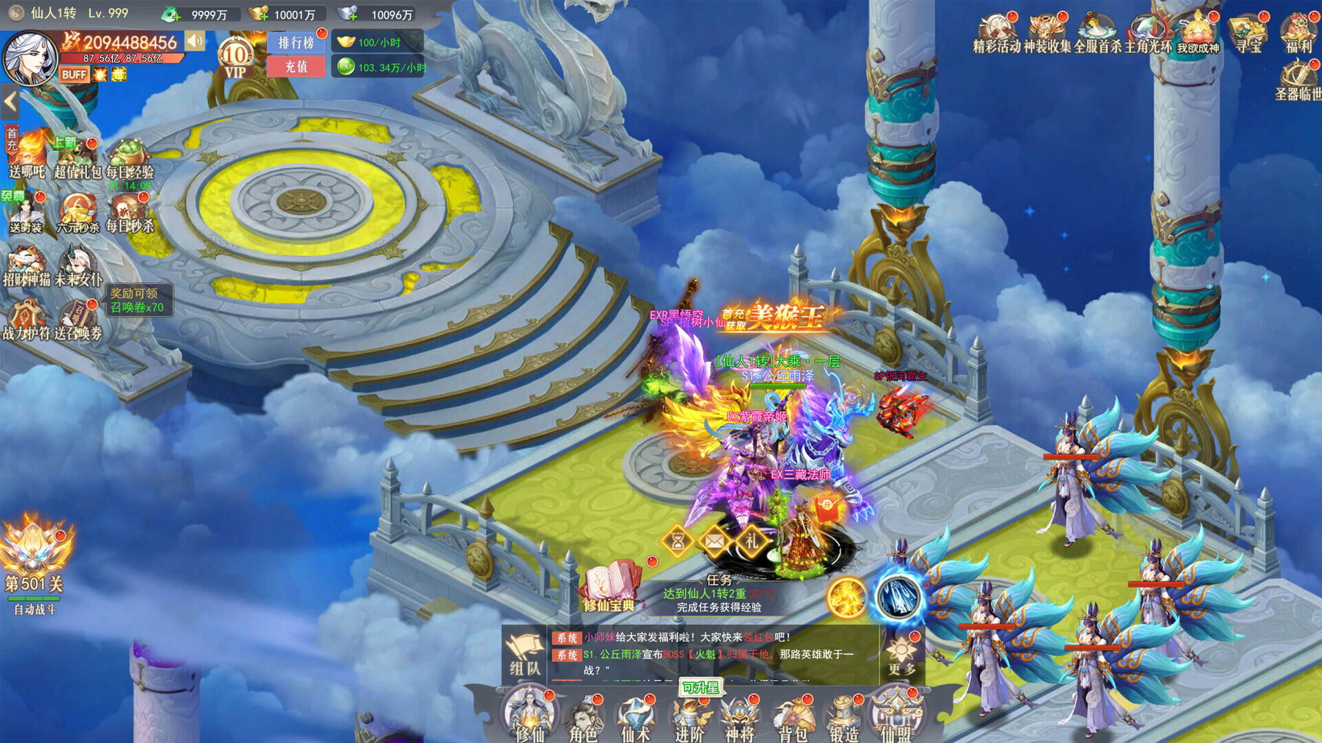 仙灵正传 screenshot 1