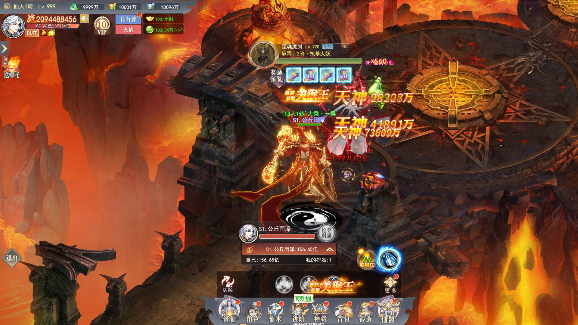 仙灵正传 screenshot 4