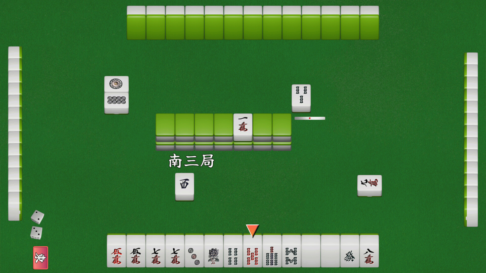 ロジック麻雀 創龍 screenshot 1