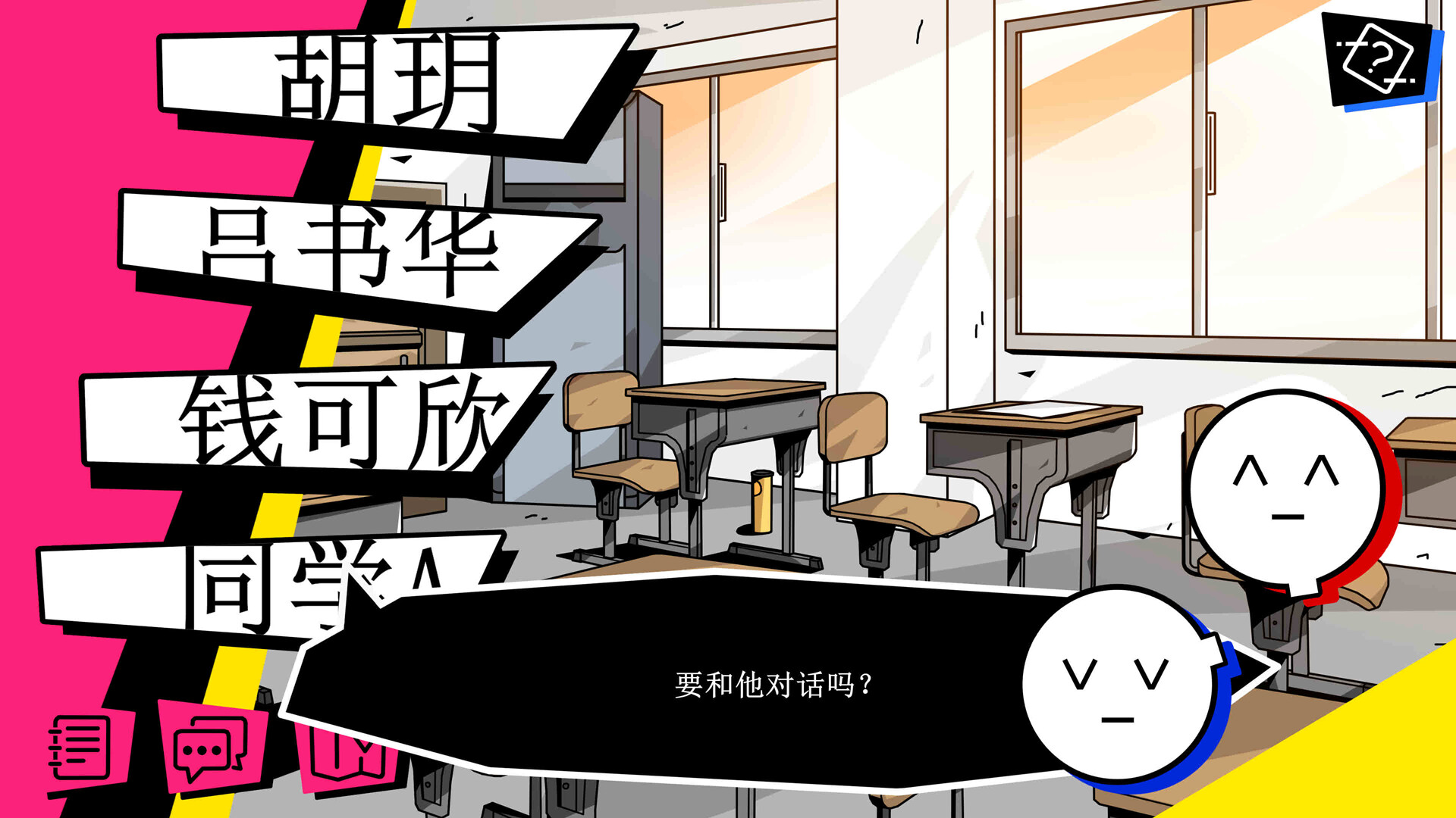 学校七不思议怪谈 screenshot 2