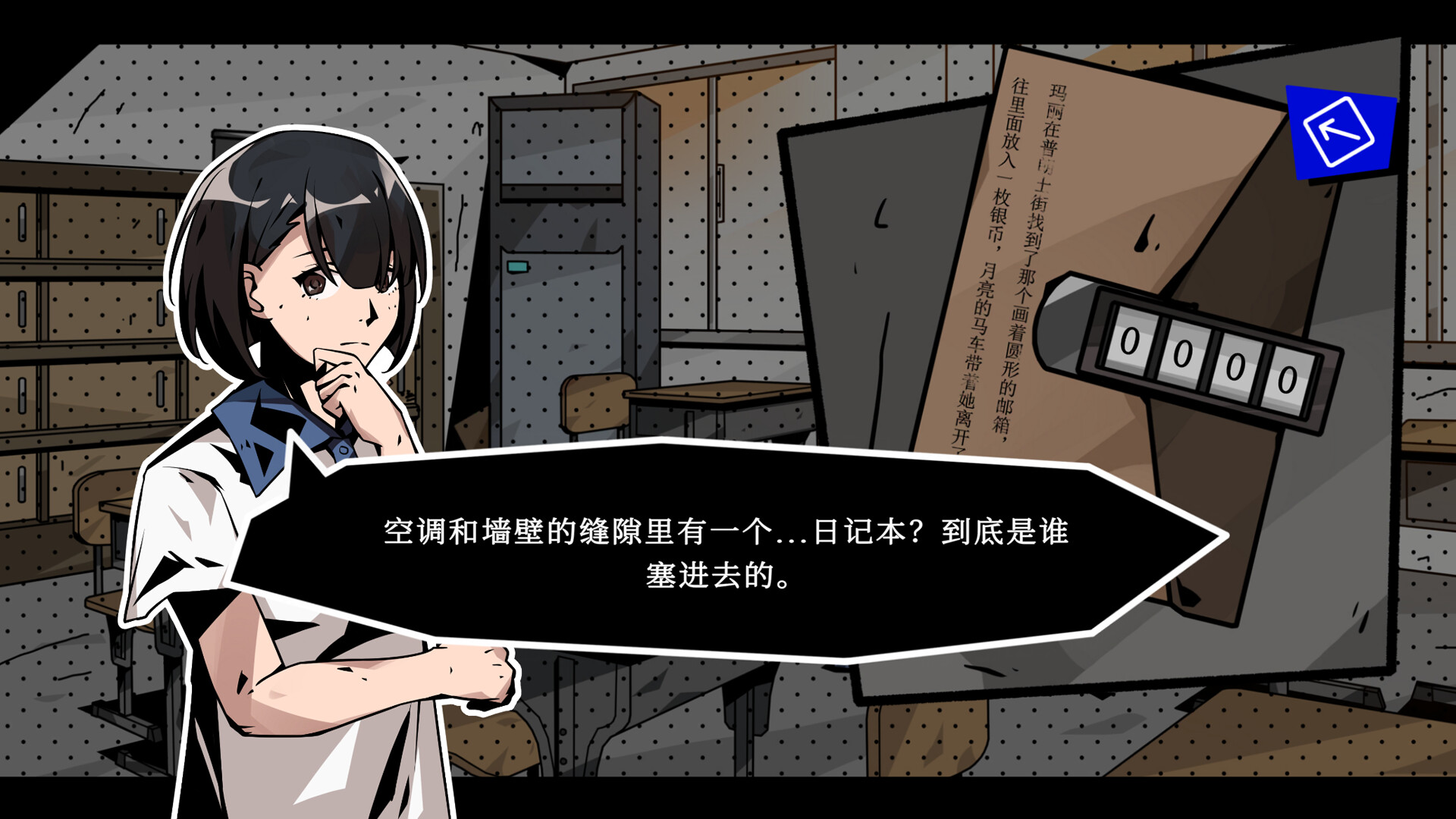 学校七不思议怪谈 screenshot 7