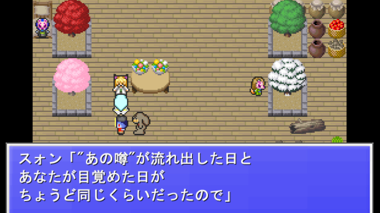 ゴーストパーティー 眠り姫 screenshot 7