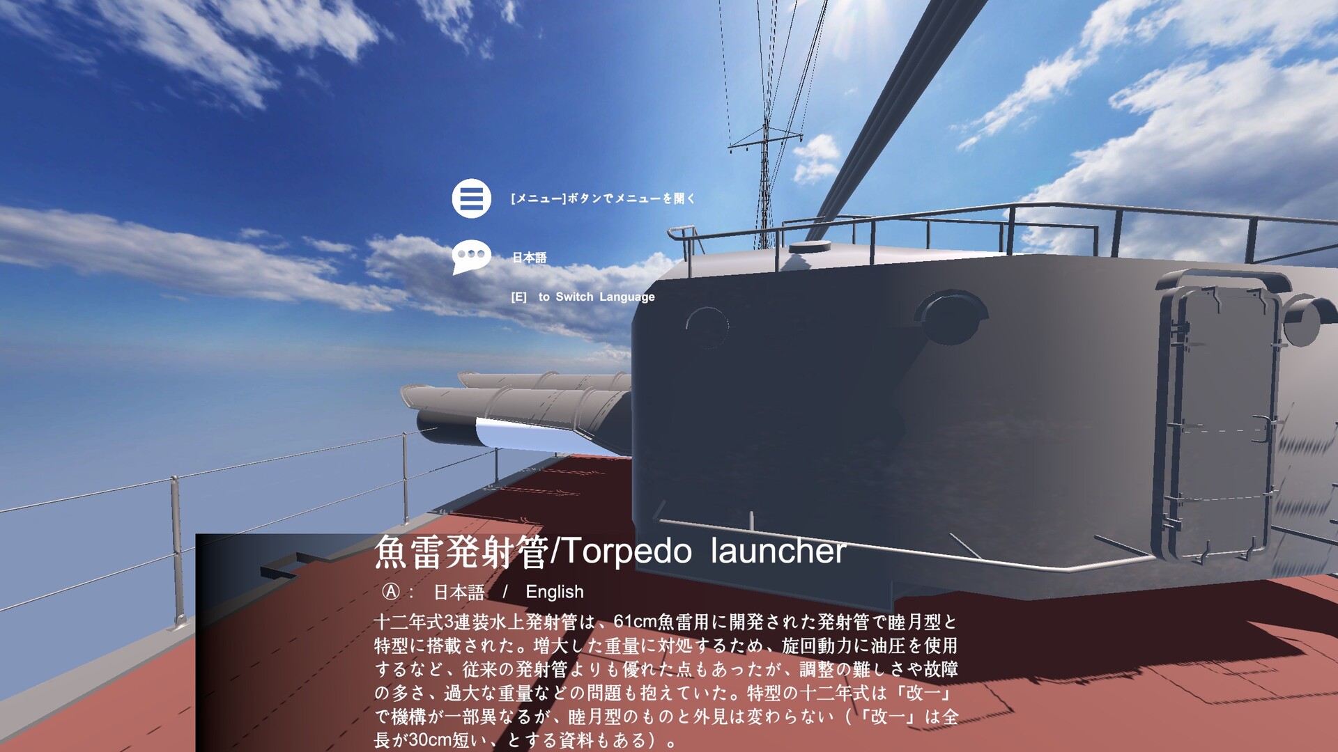 VR Destroyer Kikuzuki screenshot 3