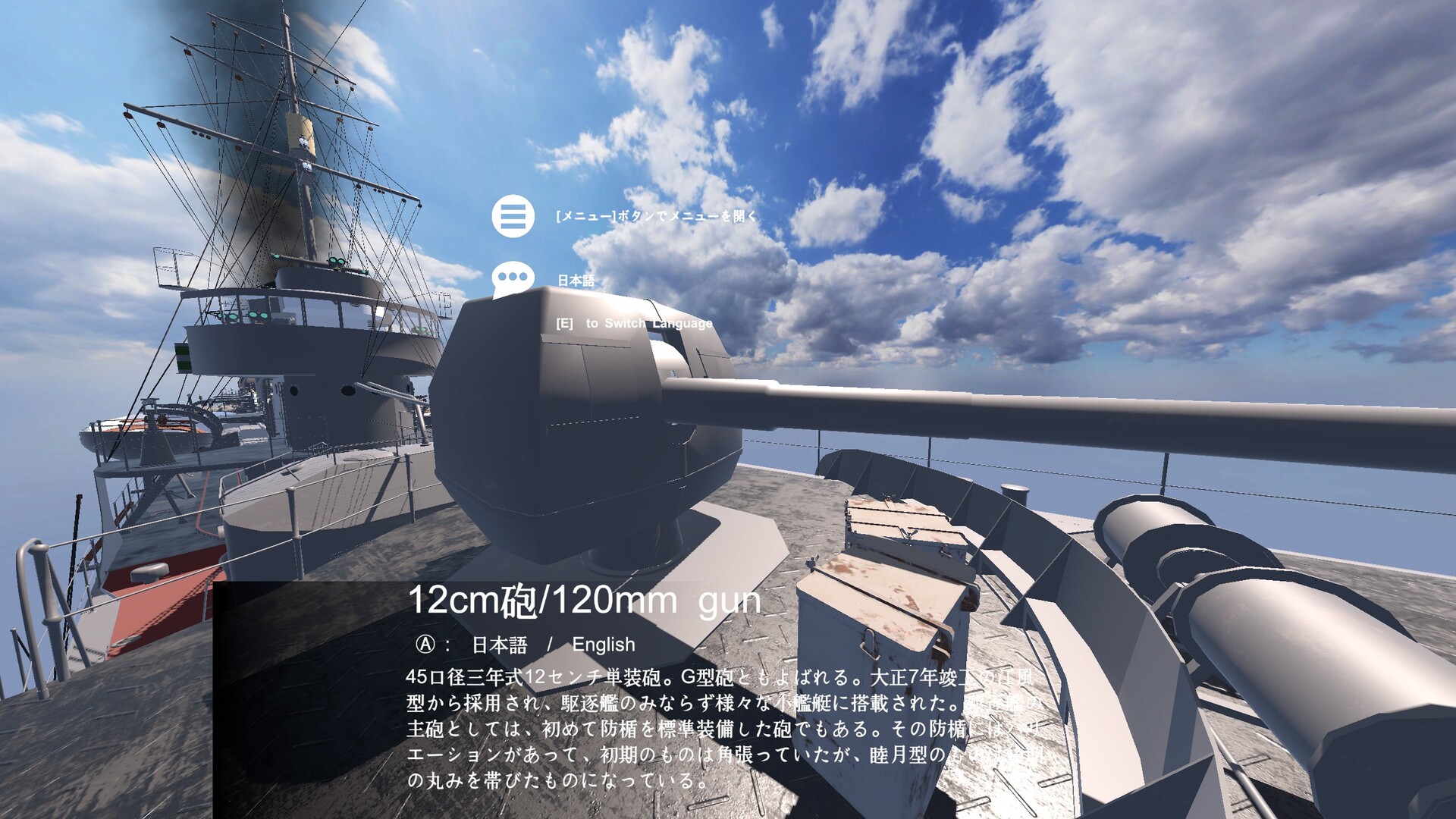VR Destroyer Kikuzuki screenshot 1