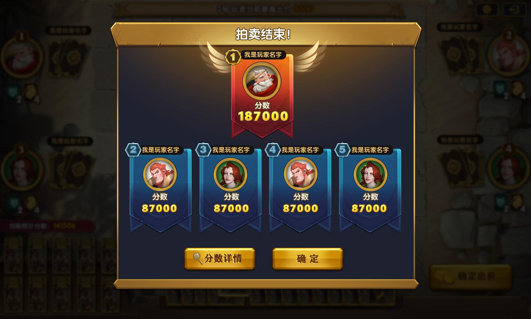The gate of front: Monster Auction screenshot 3